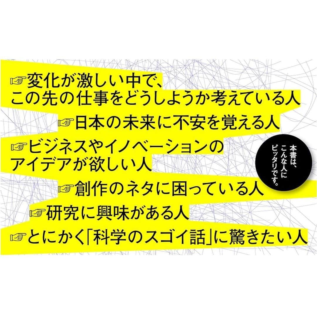 瀧口友里奈さんのインスタグラム写真 - (瀧口友里奈Instagram)「・ 【書籍『東大教授が語り合う１０の未来予測』発売します】  皆さまにお知らせです💐 １１月１８日（土）に書籍を発売させていただくことになりました✨  タイトルは『東大教授が語り合う１０の未来予測』です‼️  Amazonでの予約がスタートしました！！ （リンクはストーリーに貼らせていただきます） #東大教授の未来予測  昨年から、企画プロデュース・制作＆司会を務めさせていただいています 東京大学の公式Youtube「知の巨人たちの雑談」の内容を大幅に加筆・編集し、書籍化したもので、 私は編著を務めさせていただいています。  普段は一堂に会することのない、最前線にいらっしゃる異分野の東大の教授の方々に集まっていただき、１０年後の未来について予想してトークしてもらっています。  ●AI研究の第一人者・松尾豊先生 ●落合陽一さんの師匠・暦本純一先生 ●生物学と医学におけるセレンディピティの研究をされている合田圭介先生 ●自動運転ティアフォーCEO・加藤真平先生 ●半導体の権威・黒田忠広先生 ●デジタル庁元チーフアーキテクト・江崎浩先生 ●エナジーハーベスティングの研究をされている川原圭博先生 ●元・宇宙飛行士の山崎直子さんの指導教官で、宇宙開発のキーパーソン中須賀真一先生 ●宇宙物理学者・戸谷友則先生 ●腸内細菌と抗体の相互作用を研究・新藏礼子先生 ●アルツハイマー病の研究・富田泰輔先生 （登場順）  本書でたっぷりご紹介させていただいていますので、簡単な紹介に留めさせていただいていますが、 これだけの素晴らしい先生方のお話をできるだけわかりやすく的確に伝えることができるように、泣きながら編集＆執筆いたしました！笑  この半年ほど、愛情をかけて作ってきた書籍をお届けできることをとても嬉しく思います。  先生方の未来予測が、爆裂おもしろい！！ので、ぜひお読みいただきたいです。  私自身がこの書籍を通してお伝えしたいと思ってきたことは、本の中で書かせていただきましたが、この本を通してアカデミアの価値に新たな光が当たり、より社会に開かれた存在として、学内学外の壁を越えた新たなプロジェクトが生まれていくようなきっかけにもなってほしいと考えています。  ぜひお読みいただき、感想など聞かせていただけますと嬉しいです。 　　  また、この本の存在を少しでも多くの方に知っていただきたく、「こんな本が出たみたいだよ！」ということや、いただけるようでしたらぜひご感想などをSNSでシェアいただけますと、泣いて喜びます。  もしもハッシュタグを付けてくださる場合には、こちらでどうぞよろしくお願いいたします。 #東大教授の未来予測  何卒、皆さまの応援をよろしくお願いいたします！！🙇‍♀️✨」11月9日 21時03分 - yurinatakiguchi