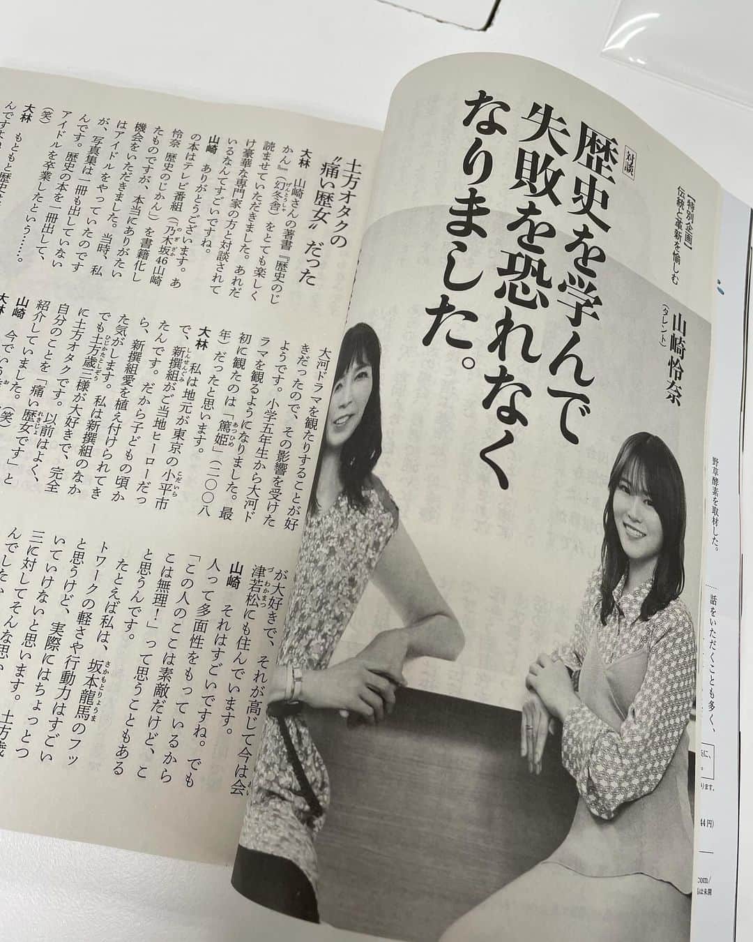 大林素子のインスタグラム：「潮にて 山崎ちゃんと、ふか〜く濃い 歴史対談❤️」