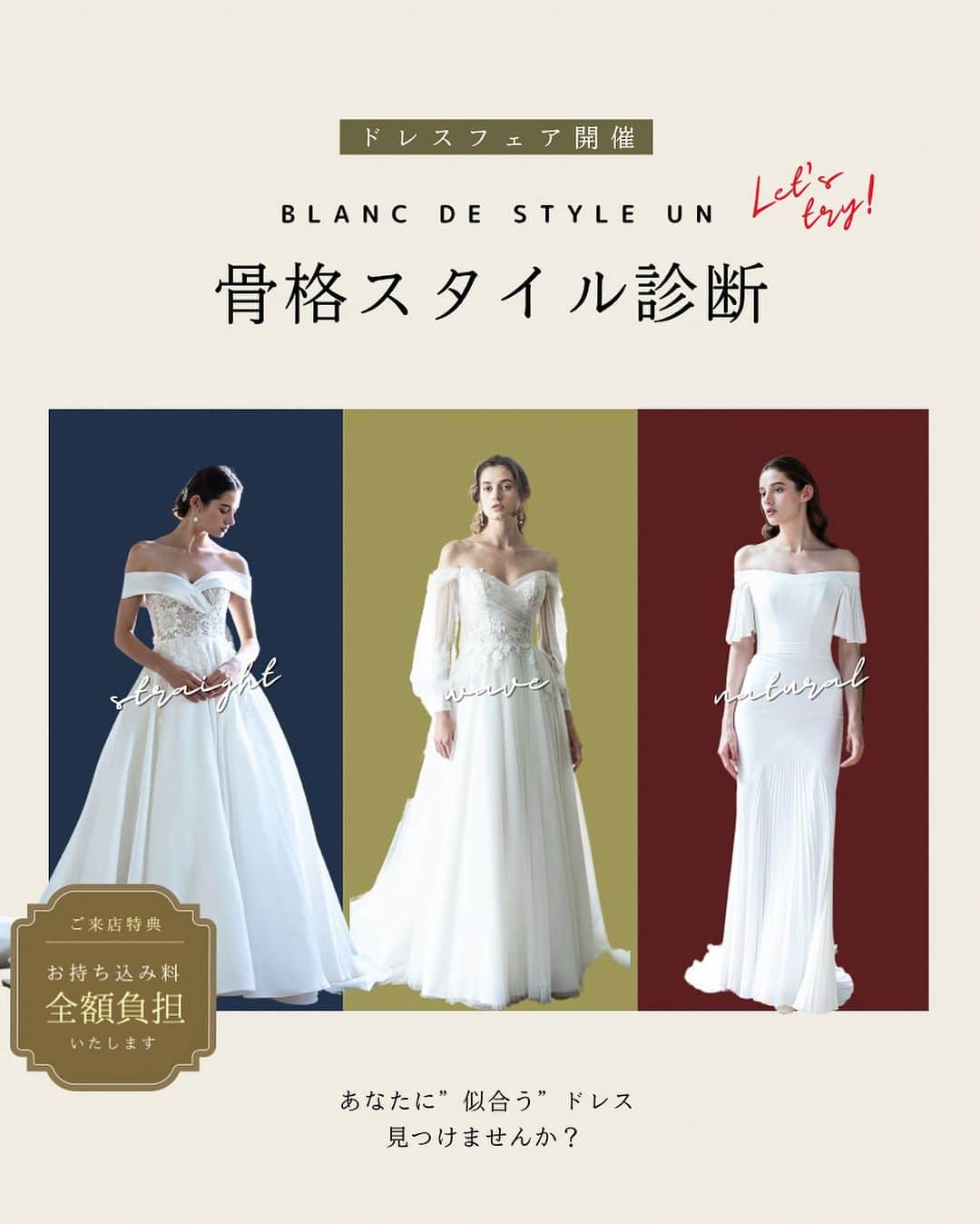 Blanc de Style un ブランドゥスティルアンさんのインスタグラム写真 - (Blanc de Style un ブランドゥスティルアンInstagram)「【ブーケの花言葉】について ブーケに使われることの多い花材の 花言葉についてご紹介しております💐  そもそもブーケは持たない花嫁さまが いらっしゃらないくらい必須アイテムですが その由来はご存知ですか？？  元々ブーケは、中世ヨーロッパで 男性が女性へ  「プロポーズの言葉と共に花束を贈っていた」  とされています。  また、その返事がYesの場合  「女性はその花束から1本抜き取り男性の胸元に刺してあげた」  ということがブーケ&ブートニアの 由来でもあります。  そんな素敵な由来を持つブーケ。 その花材にも注目してみると 素敵な想いが詰まっていることの間違いなし✨ 意味を知ってより素敵な門出にしてくださいね！  また、まだ運命のドレスを探している！という 花嫁様にオススメのフェアを開催🧚🏻‍♀️  骨格診断付き！「自分に似合う」 を見つけられるじっくり相談会を開催👩🏻‍💻 2023.11.2（木）〜2023.12.25（月） ▶︎▶︎詳しくはHPをチェックしてね  感覚ではなく、その人が生まれ持った体の 「質感」と「ライン」の特徴をもとに 「骨格診断」📃をしてお客様の診断結果に 合わせた 「ドレスシルエット」や「ネックライン」、「ドレスの素材」から お似合いになるドレスをご紹介しご試着いただけます👗🩷  ﹎ ﹎ ﹎ ﹎ ﹎ ﹎ ﹎ ﹎ ﹎ ﹎ ﹎ ﹎ ﹎ ﹎﹎  その他美しい花嫁様に近づけるヒントは スタイリストアカウントでも♡ @styleun_dressstylist  @blancdestyleun_coordinates  　 是非フォローして✅チェックしてみて！！  ﹎ ﹎ ﹎ ﹎ ﹎ ﹎ ﹎ ﹎ ﹎ ﹎ ﹎ ﹎ ﹎ ﹎﹎  #ドレスショップ　#ドレスレンタル #骨格診断 #ドレス試着 #weddingdress #styleunweddings	 #インポートドレス #浜松花嫁 #ブランドゥスティルアン #オートクチュールドレス #浜松ドレスショップ #グランマニエ #持ち込みドレス #プレ花嫁 #浜松結婚式 #花柄ドレス #写真撮り　#浜松フォトウェディング #お洒落ドレス #静岡プレ花嫁  #ブーケ選び　#ドレス選び #初めてのドレス試着 #カラードレス #浜松イベント　#前撮り　#カラードレス試着」11月9日 21時08分 - blanc_de_style_un