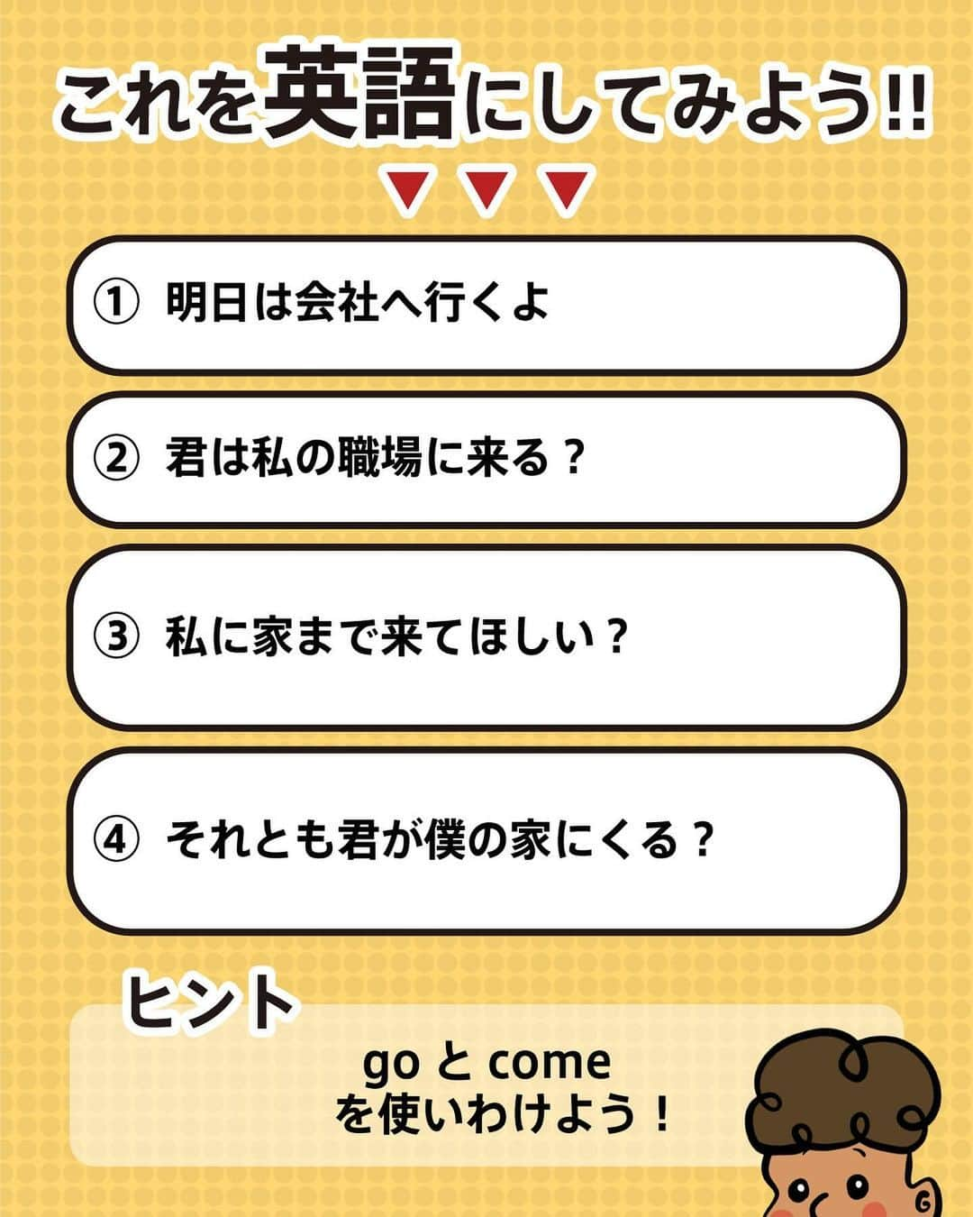 ヘンリーくん@はじめての英会話勉強さんのインスタグラム写真 - (ヘンリーくん@はじめての英会話勉強Instagram)「少しでも投稿が 「いいな！」 「そうなんだ！」 と思ったら2回トントン押して いいね❤️してください！ . みなさんのいいねが励みになります👍 . . -------------------- 英会話学習で悩んでいる方、 僕がまとめた英会話ブック📕 「簡単で楽しい英会話の始め方」 を受け取ってください！  【@henry_learn_english】 受け取りはプロフィールから！ ------------------------- .  #英語  #英会話  #英語学習  #英会話スクール  #英語勉強法  #英会話勉強法  #日常英会話  #英語フレーズ  #英会話フレーズ  #英会話初心者  #英語の勉強法  #英語初心者  #英語の勉強  #英会話レッスン  #英語勉強中  #留学  #ワーホリ  #海外  #海外旅行  #海外旅行好きな人と繋がりたい  #勉強」11月9日 21時17分 - henry_learn_english