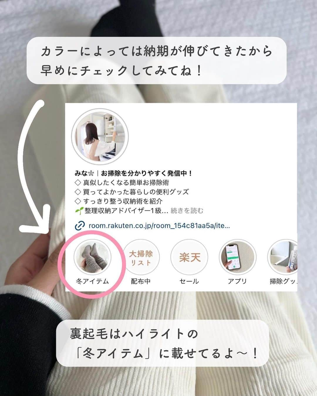 みなさんのインスタグラム写真 - (みなInstagram)「【 寒がりさんはコレ買って！ 】   去年から大人気の裏起毛パンツ、 今年はポケット付きになって帰ってきたよー！    届いた時に去年よりちょっと薄くなってる…？ ってショックだったんだけど、 去年の「重い、着膨れする」っていう意見から 軽量化したらしい！   履いてみるとふわさら裏起毛でヒヤッとしないし 肌触りの良さは変わらずめっちゃいい！◎   真冬はタイツと合わせるとよさそう☺️💓   週末からまたグッと寒くなるみたいなので ぜひチェックしてみてね！    裏起毛パンツ、スカートは ハイライト「冬アイテム」に載せてます → @mina__room 𖠿   -----------------------------   #買ってよかった #冬コーデ #リピ買い #寒がり #あったかコーデ」11月9日 21時21分 - mina__room