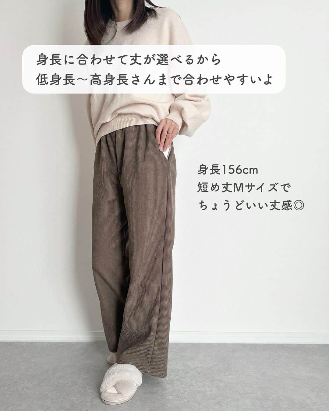 みなさんのインスタグラム写真 - (みなInstagram)「【 寒がりさんはコレ買って！ 】   去年から大人気の裏起毛パンツ、 今年はポケット付きになって帰ってきたよー！    届いた時に去年よりちょっと薄くなってる…？ ってショックだったんだけど、 去年の「重い、着膨れする」っていう意見から 軽量化したらしい！   履いてみるとふわさら裏起毛でヒヤッとしないし 肌触りの良さは変わらずめっちゃいい！◎   真冬はタイツと合わせるとよさそう☺️💓   週末からまたグッと寒くなるみたいなので ぜひチェックしてみてね！    裏起毛パンツ、スカートは ハイライト「冬アイテム」に載せてます → @mina__room 𖠿   -----------------------------   #買ってよかった #冬コーデ #リピ買い #寒がり #あったかコーデ」11月9日 21時21分 - mina__room