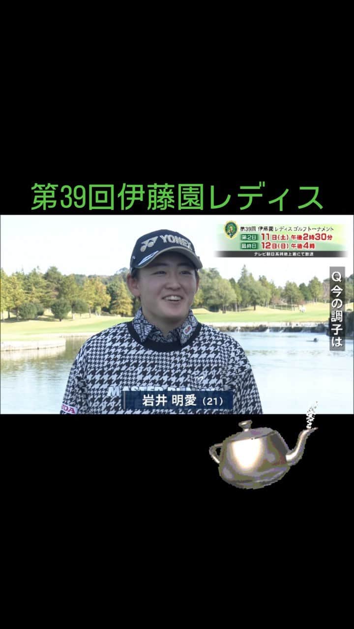 テレビ朝日「ゴルフ」のインスタグラム