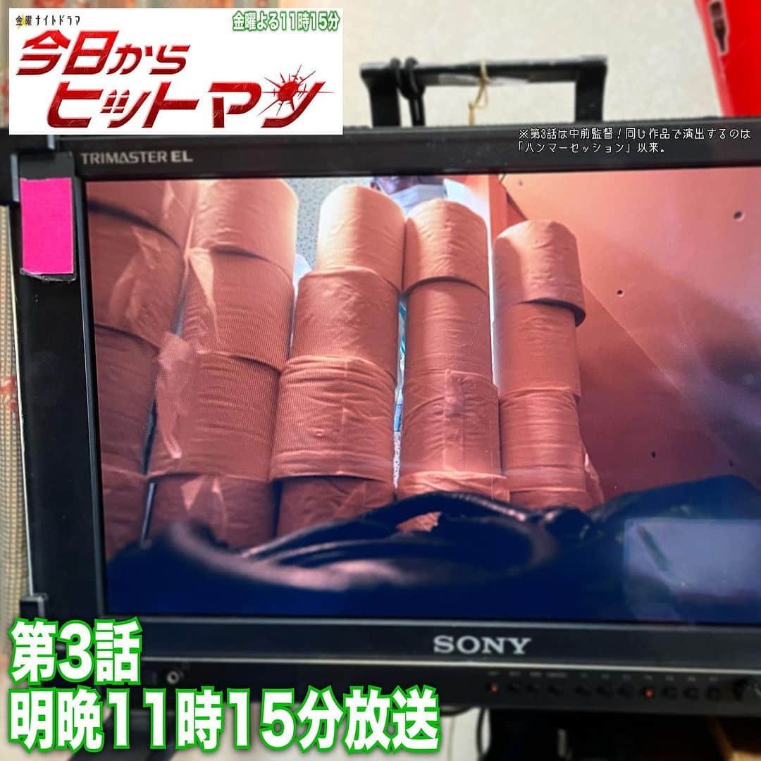 木村ひさしのインスタグラム：「明日は第3話。写真は「このカットの撮り方は？」の図。明日、正解をあげますね。 #2023チャレンジ第三弾  #今日からヒットマン #11月10日放送 #金曜夜11時15分」