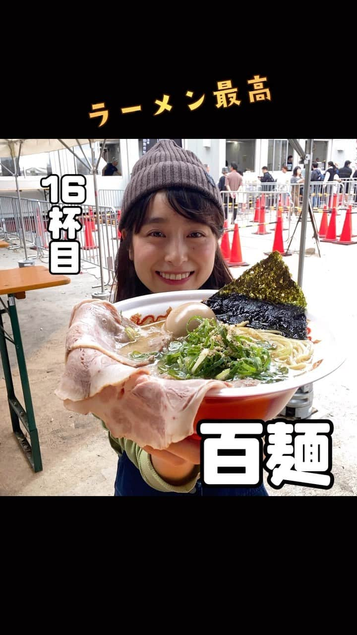 トミタ栞のインスタグラム：「昨日#大つけ麺博 @daitsukemenhaku で食べたのは  ♪ラーメンウォーアイニーの MVでお世話になった🍜百麺！ @menyasou  お店の皆さんもやっさしくて、 心まで暖かくなるお店です。  ふわっふわのお肉で包んで食べるのほんと幸せ🥹🍜  #百麺#東京ラーメン#中目ラーメン#世田谷ラーメン#板橋ラーメン#豚骨醤油ラーメン#ラーメンウォーアイニー#ロケ地#ramen」