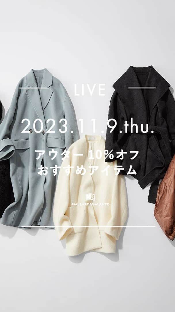 gallardagalanteのインスタグラム：「アウタータイムセールおすすめアイテム  ◾️アウタータイムセール 11月9日(木)〜13日(月)13時まで  @__aaaiua 165cm @_oimooo3 165cm  #gallardagalante #ガリャルダガランテ」