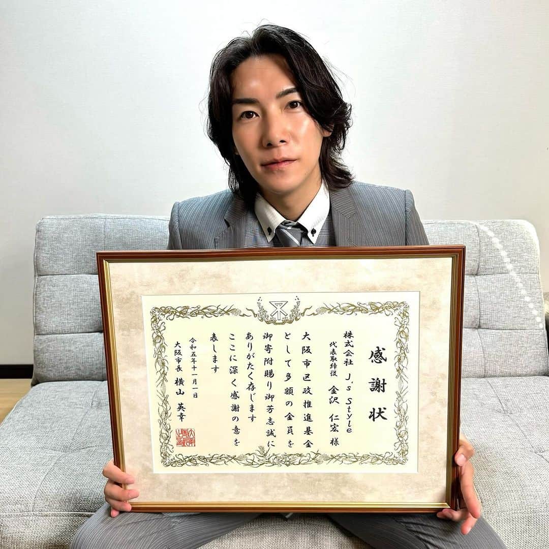 ジョーブログのインスタグラム：「今日の動画でも報告した通り、西成に1000万円を寄付させてもらいました。 西成の子どもたちの未来のために使ってもらうつもりです。 そして、大阪の横山市長から感謝状を貰いました。  何年も前から西成を中心に活動をさせてもらって、この町に支えられて、成長させてもらいました。 感謝と恩返しの気持ちを込めて、今回の寄付にいたりました。  今まで突拍子もなく色んな動画あげてきて、迷惑もかけたこともあった… 失敗があったからこそ今があるし、行動したからこそ今がある。  今回は、自分自身への覚悟でもあって、少しでも西成の役に立つことができて良かったです。 でも、まだまだこれからや！もっともっと大きくなって日本盛り上げます！ だいすきな町。西成！ありがとう。これからもよろしく。」