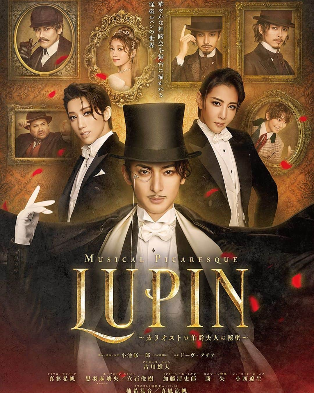 彩花まりのインスタグラム：「. 『LUPIN』初日の幕が無事に上がりました🎩✨  小池先生の新作ならではの苦労と 難題をひとつずつ乗り越える楽しさと それによって深まる仲間との絆。  素敵なチームの一員でいられて とても幸せに思います。  キャストはもちろんですが お客様の目に映らない 沢山のスタッフの方々の お力あっての今公演。 1人も欠けることなく 大千穐楽まで走り抜けられますように。  応援のほど よろしくお願いいたします！  #ミュージカルLUPIN #LUPIN #帝国劇場 #初日 #彩花まり #久しぶりの投稿となってしまいました #このお休みの間に考えていたことなどは文字よりも言葉でお伝えする方が伝わると思いますのでラジオでお話ししました #お時間があればお聞きください https://radiotalk.jp/program/85002」