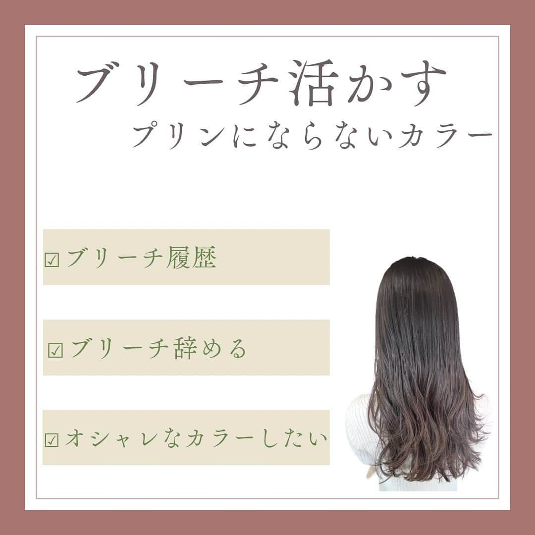 西川ヒロキさんのインスタグラム写真 - (西川ヒロキInstagram)「ブリーチを活かすラベンダーグレージュ . ▪️こだわり 【カラー】 ハイトーンにしたいけど思い通りの色にならない方やダメージが気になる方お任せください しっかりとダメージケアをしてブリーチやカラーのダメージを徹底的に減らします。 ⁡ 【カウンセリング】 新規のお客様はカウンセリングに30分取ってます。 しっかりとしたカウンセリングで悩みを解決します。 DMでも質問承ってます。お気軽にご連絡ください。 ⁡ 【こんな方にオススメです！！】 ・マンツーマンで接客してほしい方 ・理想のカラーを手に入れたい方 ・ずっと通える美容室を探している方 ・プライベートサロンを探している方 ・子供がいても気軽に通いたい方 ・カラーのダメージで悩んでいる方 ・日々のお手入れを楽にしたい方 ⁡ 【プライス】 ハイライトに掲載してます DMでも聞いてください。 . . フォローと保存をしてくださると嬉しいです。 . ⁡ 店名 Lien（リアン） 住所 香川県丸亀市川西町北680-1 ⁡ ご予約の時は ・お名前フルネーム ・日時 ・メニュー わからない時はイメージ写真 ブリーチする場合は必ず記入 マンツーマンなので書いていないとできない場合があります ・今までの履歴 縮毛矯正、黒染め、パーマ、セルフカラーなど #ブリーチカラー  #グラデーションカラー  #シャドールーツ  #丸亀市美容室  #ラベンダーグレージュ」11月9日 22時42分 - hiroki.hair