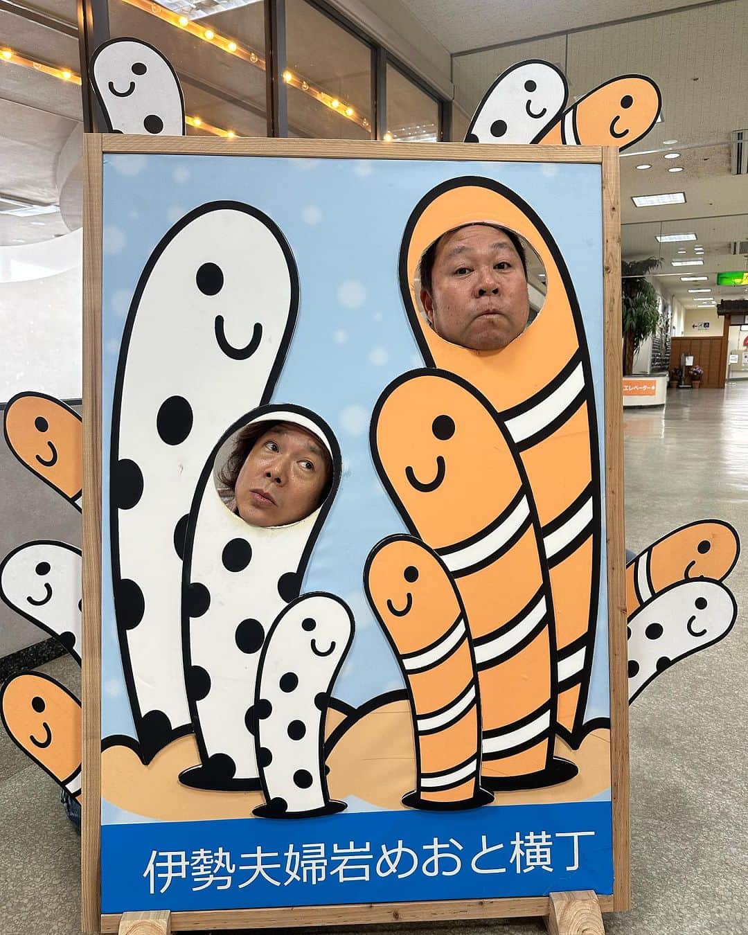 佐藤弘道のインスタグラム：「昨日は伊豆市で、今日は伊勢市！ 今日は皇學館の教育学科の学生を対象にした、4年ぶり3度目のたにぞうさんとの講演会。 その前に、午前中に少し時間があったのでシーパラダイスに行ったり、芸能の神様である猿田彦神社やお伊勢様にお参りに行って来ました。 伊勢うどんも堪能しましたよぉ〜♡ お参りをしてパワーを貯めたので、そのパワーを学生へ恩返し！ 皇學館の学生の皆様、楽しめましたか！？ 学生はまず、学生生活を満喫してくださいね。 満喫するには必ずルールを守ること！ ルールをはみ出すのは「楽しむ」ではなく「ふざける」です。 ルールを守って、しっかり楽しんでください。 先生方、今年もありがとうございました。 また次回も学生が楽しめるように頑張りますので、今後ともよろしくお願いいたします(((o(*ﾟ▽ﾟ*)o)))♡」