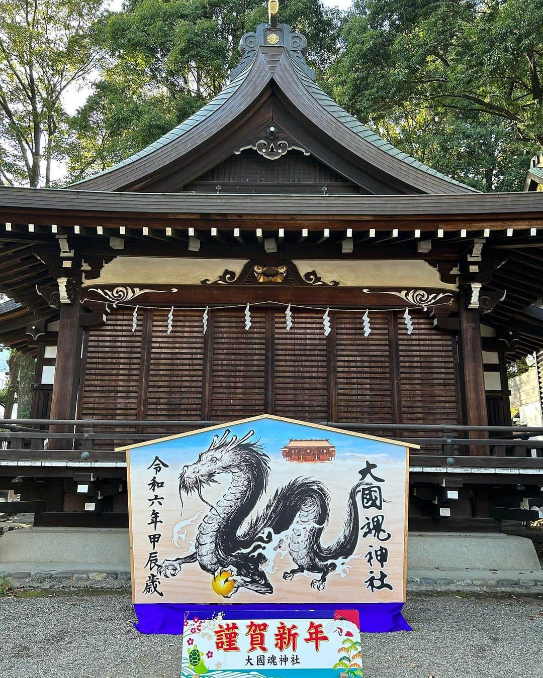 なべやかんのインスタグラム：「府中に行ったので大国魂神社へ。 来年は龍の年だ！ 龍神様の所に行かないといけないな。 神社に行くと必ず御神木探しをするのだが、素敵な木がありました！ 昔、大国魂神社の隣のアパートに未確認生物研究家の天野ミチヒロさんが住んでいた。 天野さんの部屋では日々ポルターガイスト現象が起きていて日本のエンフィールド事件だと思っていた。 そんな部屋で天野さんは霊と会話し共存していたのだ。 変人は凄いよなー。  #大国魂神社 #龍 #ポルターガイスト #エンフィールド事件 #御神木」