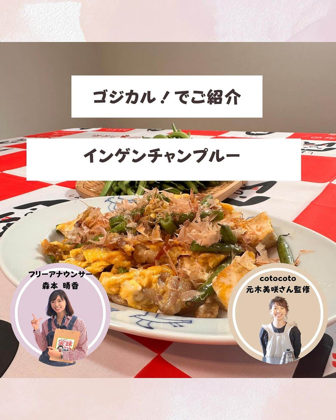 森本晴香のインスタグラム