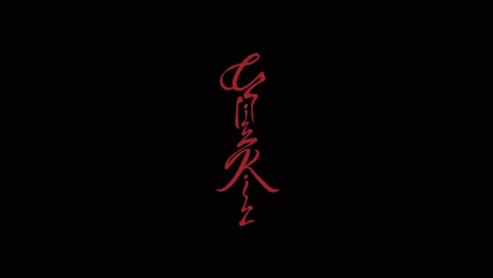 のインスタグラム：「‘Chill kill’ MV Teaser 📹」
