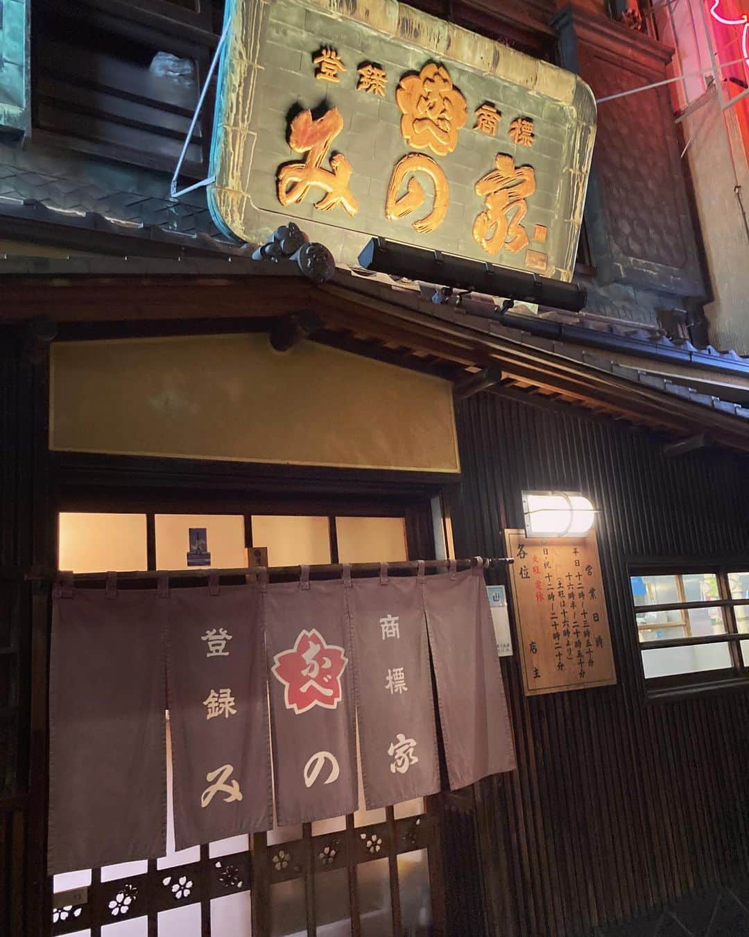 林幸治のインスタグラム：「堀込泰行君と土岐麻子さん、おかもとえみちゃんとご飯を食べに行った。森下の「みの家」という馬肉料理の老舗。  なんか、夏に飯山でご飯食べた時に小松君の同級生の料理人が「堀込くんは馬刺しが好きだから沢山用意しといたよ！食べて食べて！」と、数年前に馬刺しを食べた時に美味い！と言った事を覚えていて用意してくれてた。  まぁ確かに好きではあるのだが、別にそこまで大好物という訳でもない泰行くんは、なんとなく馬刺しキャラにされてしまって、なんか面白かった。  夏にフィルムで撮った写真を現像して、その写真を送ったりしつつ、馬刺しでも食べに行こうか！となった。  誰か誘おうとなって土岐さんはすぐに思いついた。  で、もう一人来る予定の人がいたんだけど、仕事の都合で来れない事に。誰かいないかなぁと、探して、えみそんに来てもらった。  泰行くんはえみそんに楽曲提供した事があるそうで、土岐さんは今度、えみそんと仕事でご一緒するそうで。  南波志帆ちゃんの「ごめんね、私」という曲はレコーディングでは俺がベースを弾いていて、作詞は土岐さん。で、南波さんのライブでは、えみそんがベース弾いてたんだって！  なんか結局みんな繋がってたっていう。笑  明治からある店舗はまるで京都のよう。馬刺し、とても美味しかった。臭みみたいなものは皆無！  桜鍋も美味しかったなぁ。話に夢中で、あまりみんな馬肉に集中してなかったけど！笑  あ、明けて本日、おかもとえみちゃん、誕生日みたい。  おめでとう🎉  馬、うまかったなぁ。  #みの家」