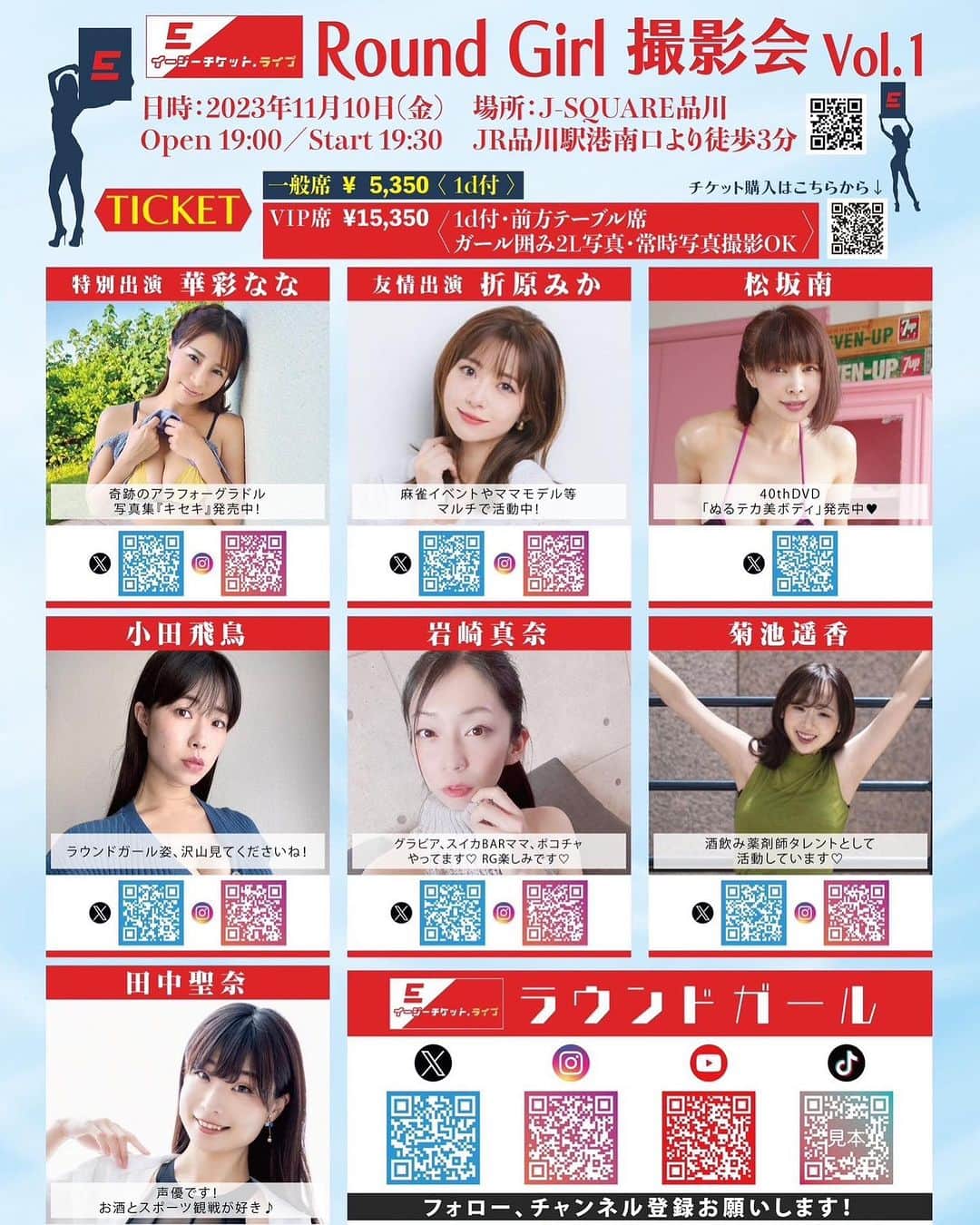 のインスタグラム：「本日夜はこちらのイベント🥹❤️ トークショーや、ゲーム大会、撮影タイムありの盛り沢山イベント🥰❣️ まだお席あるので、お時間ある方は是非😊💓  DMでもご予約お待ちしてます❤️」