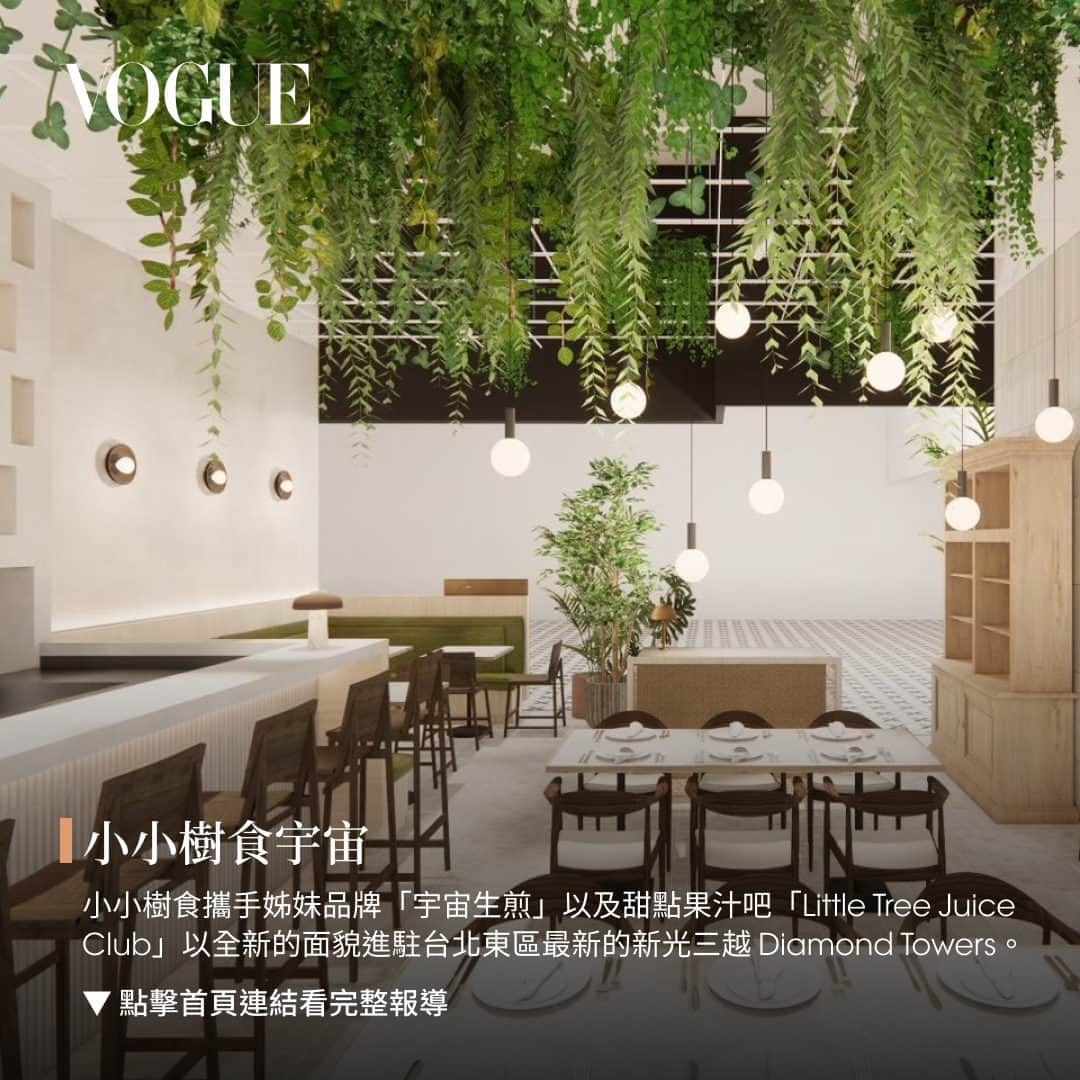 Vogue Taiwan Officialさんのインスタグラム写真 - (Vogue Taiwan OfficialInstagram)「#Vogue吃什麼 近年來環保意識抬頭，帶動全球蔬食風潮興盛，越來越多人開始嘗試蔬食料理，除了能對環境友善，同時也能吃得更養生更健康。強調讓不吃素的人也能愛上蔬食的蔬食餐廳成為近年顯學，從各種綠色食材的應用、不同菜系的拆解與融合，到與真實肉類口感無異的植物肉的迭代更新，讓人們選擇蔬食的原因更加單純，「好吃」兩字便足以解釋。以下精選近期新開幕的蔬食餐廳，下回跟朋友約吃飯不妨列入選項。  更多資訊請點 @voguetaiwan 首頁連結  #VogueFood #新開幕 #蔬食餐廳」11月10日 12時30分 - voguetaiwan