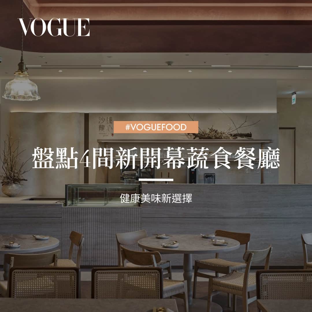 Vogue Taiwan Officialさんのインスタグラム写真 - (Vogue Taiwan OfficialInstagram)「# ...