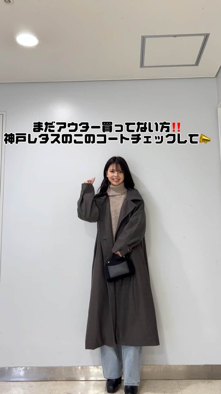 神戸レタス三宮店のインスタグラム：「. .  今年のアウターはこれできまりっ🤩💕💕 3wayで1着で沢山着回せます🤤✨ 是非チェックしてみて下さい🥰🫶  ↓タグ付け出来なかった品番↓  🧥🏷️K1258 👚🏷️C6902 👖🏷️M3953  . . ▽紹介スタッフ(梅田店) kanachi 162cm . .  #リール動画 #kobelettuce#神戸レタス#プチプラコーデ#プチプラ#かわいい#大人女子#おしゃれ女子 #coordinate#ootd#ootdfashion#コーデ#コーディネート#fashion#今日のコーデ#おしゃれさんと繋がりたい #秋服 #秋服コーデ #osaka#大阪#HEP_SHOPS#20代ファッション#ロングコート#ケープコート#3wayコート#レタジョ#レタ女 #aeonmall_toyokawa_topic」