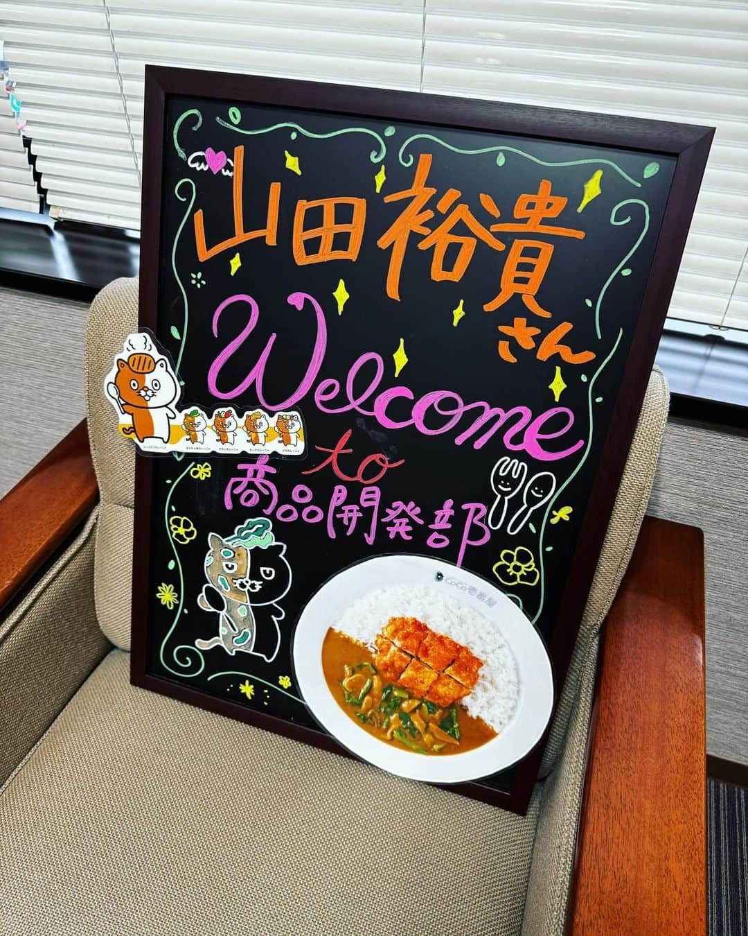 山田裕貴のインスタグラム：「今日は #ココイチ 仕事ですよ いい匂いばっかりしてます」