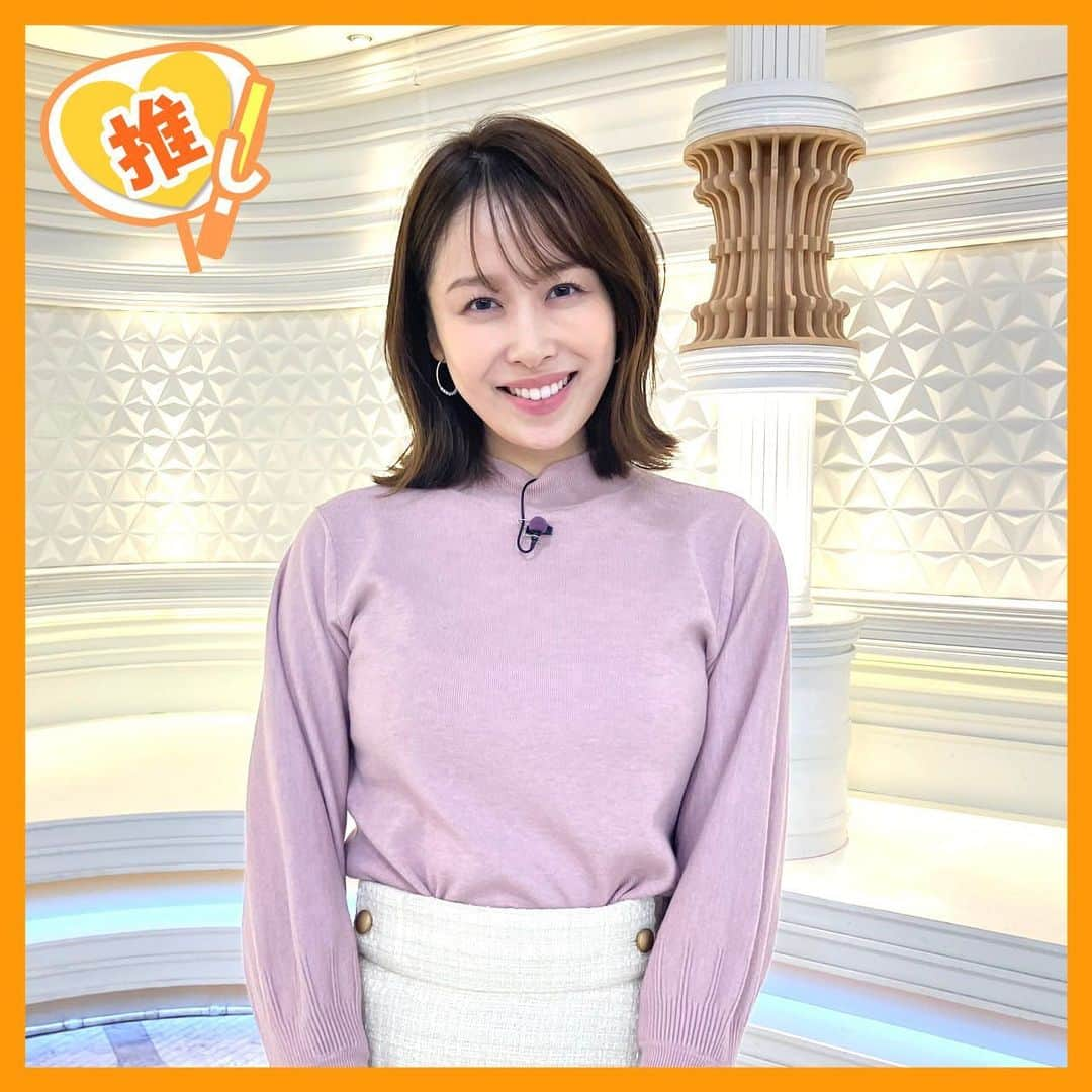 TBS「Nスタ」のインスタグラム：「【良原アナのイチオシファッション💖】  11月6日(月)のファッションです👗  ✔︎ ニット/スカート NATURAL BEAUTY BASIC  🧚🏻‍♀️スタイリストさんからのファッションポイント🧚🏻‍♀️ 今期のトレンドであるツイード素材のスカートを合わせたコーディネートです 白のツイードは清楚、かつ上品さを持ち合わせたアイテム🫧🤍 柔らかい印象を与えてくれます トップスの色味もピンクでまろやかにしました💓  #TBS #Nスタ #井上貴博 #ホラン千秋 #日比麻音子#良原安美  #アナウンサー  #ファッション #オフィスコーデ#オフィスカジュアル#大人カジュアル #秋コーデ #キレイめコーデ #女子アナコーデ  #ツイード #ツイードスカート #ootd」