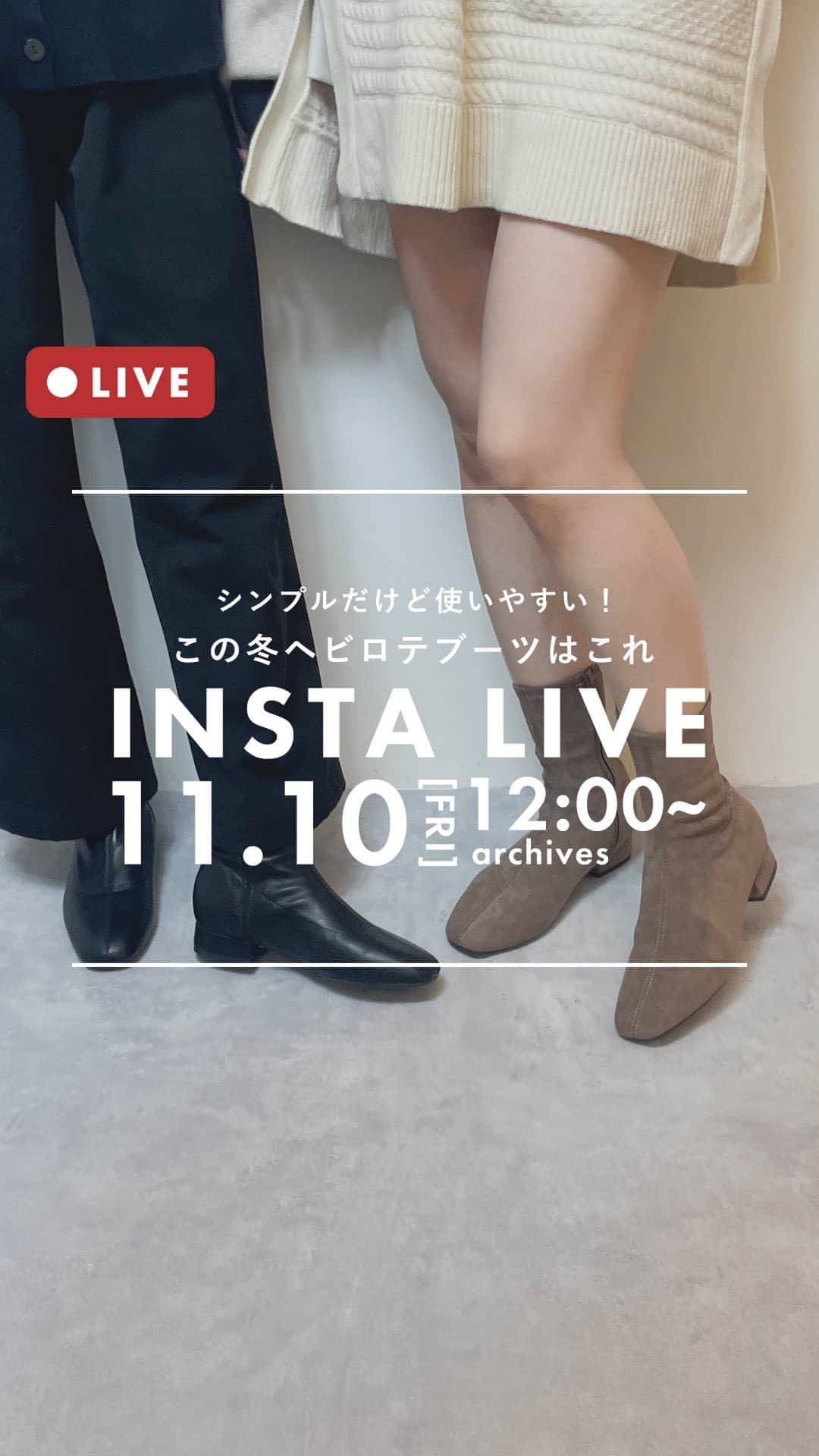 のインスタグラム：「インスタライブご視聴ありがとうございました！  シンプルだけど使いやすい！ この冬ヘビロテブーツはこれ❄️  ‪ꔛ‬ ご紹介アイテム ‪ꔛ‬ こちらからチェック！  商品番号 ⌇ V1551AW 🔖 スクエアトゥローヒールストレッチミドルブーツ  商品番号 ⌇ V4180AW 🔖 厚底トラックソールストレッチロングブーツ  商品番号 ⌇ V4510AW 🔖 厚底ストレッチショートブーツ  ご紹介アイテムにつきましては 商品番号をオフィシャルサイトにて検索してみてください⸝⸝⸝♡︎ ご質問等ありましたら、 コメントにてお答えさせていただければと思います🌷🤍  視聴者プレゼントについて 1. @vivian_collection_official をフォロー 2.プレゼントキーワード🔑をダイレクトメッセージにて送信 3.ダイレクトメッセージにいいねのお返事が届いたら応募完了！  応募期間 只今〜11/10(金) 14:00  staff 🩰まや 161cm 24.0cm Lサイズ (ワイズ細めタイプ) 🩰あかり 148cm 22.5cm Sサイズ(ワイズ細めタイプ)」