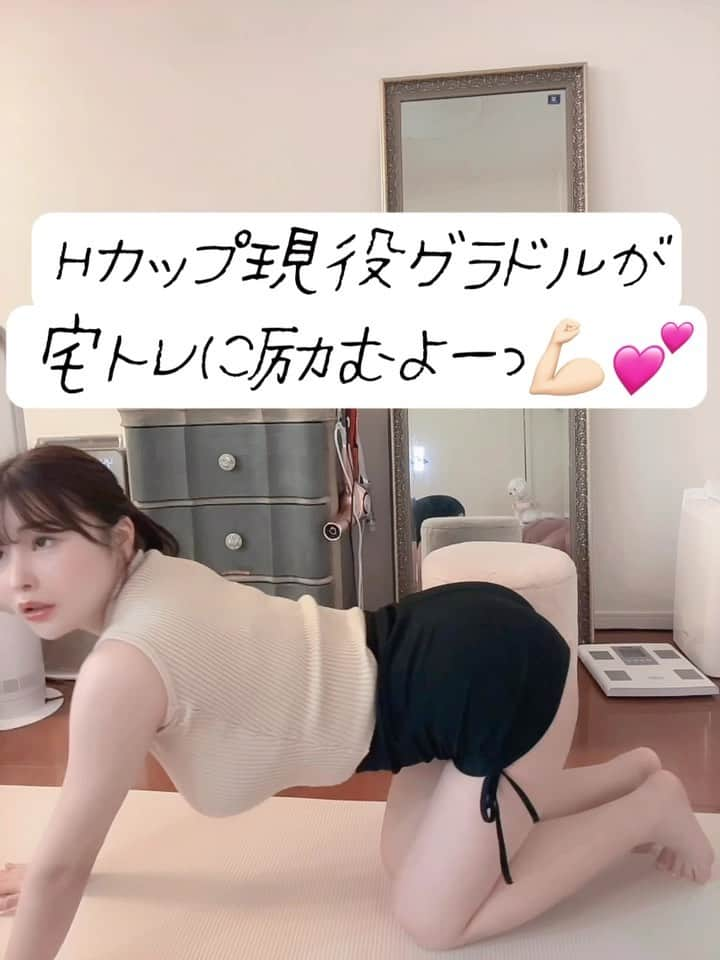 木南美々のインスタグラム：「⁡ ⁡ 初めてストレッチ動画を撮ってみたよ🏃 ⁡ 動画編集って今の時代みんなすごい上手なので 私も上手くなりたいですね(,,´•ᴥ•`,,) ⁡ 自分にできることで皆さんに知ってもらって 愛してもらえるよう頑張りますっ💪🏻💓 ⁡ #グラドル #グラビア #インスタグラビア #水着 #グラドル自画撮り部 #gravure #bikini #bikinigirl #japanesegirl #cosplay」