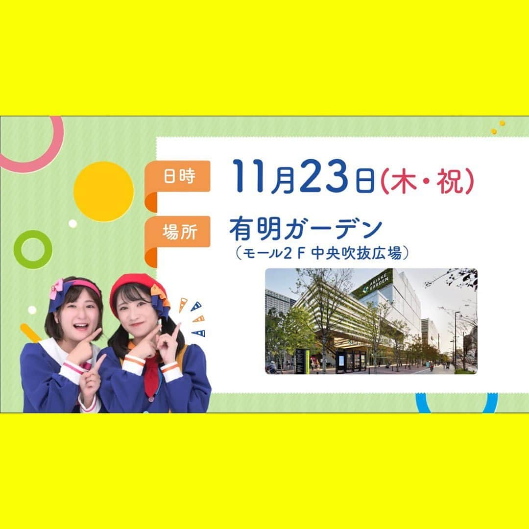 金城成美さんのインスタグラム写真 - (金城成美Instagram)「. 🌈親子向けイベントのお知らせ🌈  11月23日(木・祝) 「令和5年度薬剤耐性（AMR）対策普及啓発イベント 〜薬剤耐性（AMR）って何だろう？〜」に いっちー＆なるのゲスト出演が決定しました💊🌟  だいじな学べる内容もいっぱいです✏️✨ 手あそびやおうたも歌うので、 いっしょに楽しみながら学びましょう♪  イベント応募締め切りは11月14日(火)まで！🌈  ▼詳細はボンボンアカデミーHPから💁🏻‍♀️ bom-bom-academy.com/news/25.html  ※子供（未就学児）と保護者のそれぞれ1名ずつ、２名での参加が可能な方。  ・日時：2023年11月23日（木・祝）14:00～ ・場所：有明ガーデンモール（2階中央吹抜広場） ・参加方法：参加無料（参加申し込みフォームよりお申し込み後、抽選）   ご応募お待ちしております！✨  【イベント参加申し込みフォーム】 https://www.cas.go.jp/jp/caicm/topics/2023amr_eventform.html  #ボンボンアカデミー #親子イベント  #親子イベント東京  #ファミリーイベント #ファミリーコンサート」11月10日 13時07分 - kinjo_narumi