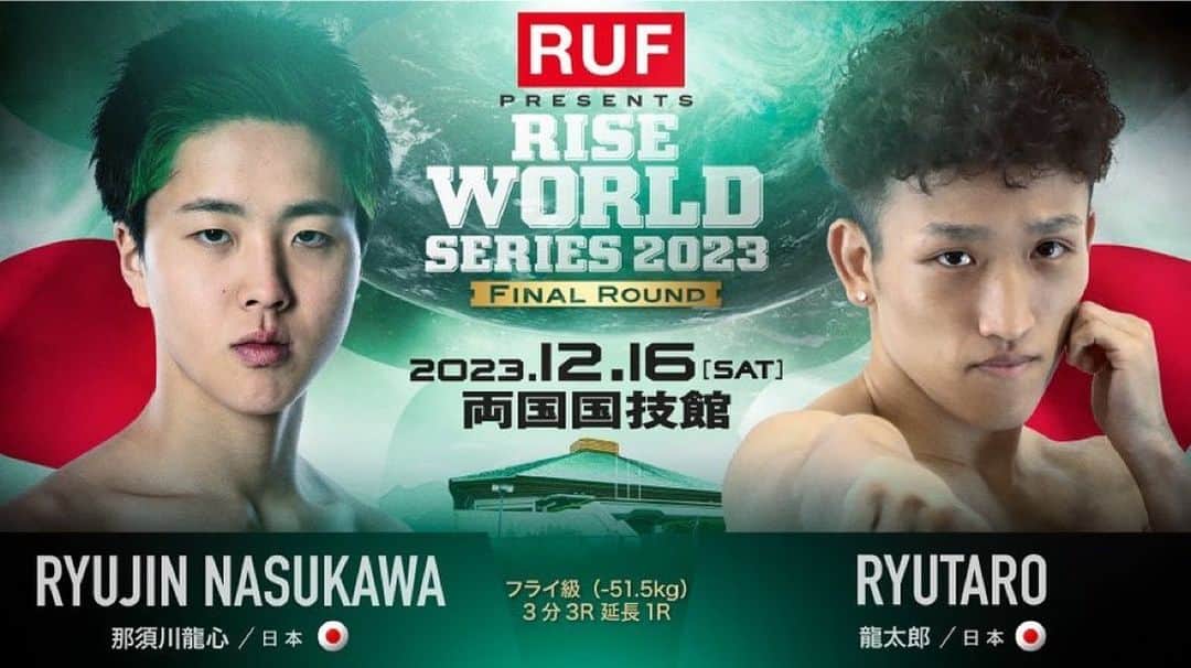 那須川龍心のインスタグラム：「RISE WORLD SERIES   圧倒的に　狂気的に  ガンガンいこうぜ  #rise  #rise_ws」
