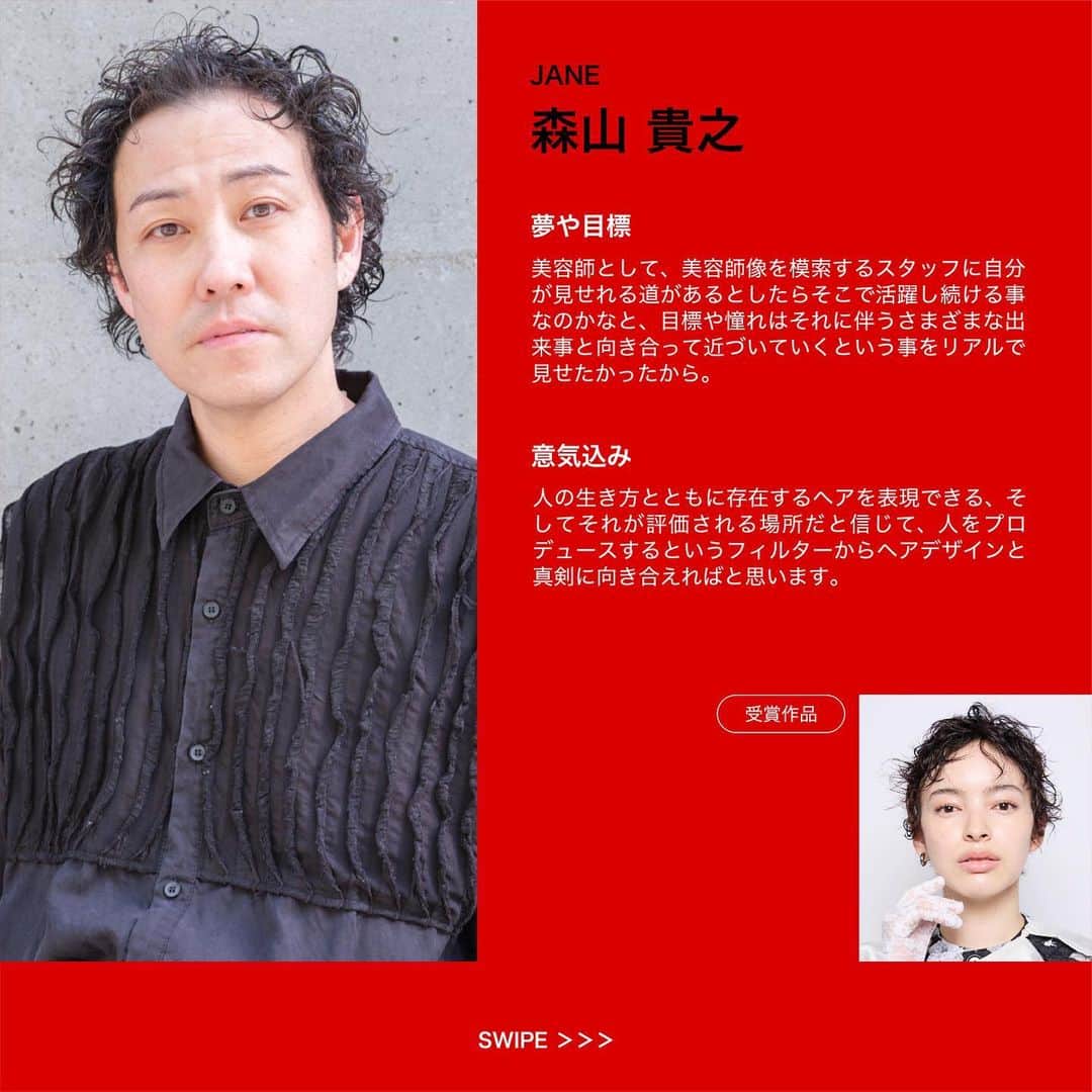 ミルボン Milbon for designer japanさんのインスタグラム写真 - (ミルボン Milbon for designer japanInstagram)「⁡ ⁡ DA-PRO-2023 9名のファイナリスト達のプロフィールをご紹介。 ⁡ 11/14(火) MILBON BEAUTY FESTに集結。 JAPANグランプリをかけた競技が行われます！ ⁡ 当日の模様は Vimeoにて生中継でお届けいたします。 ⁡ 背景を知りながら競技を見ることで、さらに深みのある視聴へ ⁡ ■配信日時 11/14(火) ⁡ 11:50　ライブ配信スタート 12:00　OPENING 12:15　DA-NEXT- 競技スタート 12:25　DA-PRO- 競技スタート 14:10　KA ファイナルステージ スタート 15:30　各イベントの表彰式スタート ※タイムスケジュールは予定ですので、変更になる場合がございます。 ⁡ ⁡ ⁡ #milbonbeautyfest#ミルボンビューティフェス#ビューティフェス #DA#キャリア別DA#DAPRO#顧客プロデュース#生涯美容師#モデルのありたい姿に寄り添い日常の新たな一面を引き出す#milbon#ミルボン#美容師#美容師イベント」11月10日 17時00分 - milbon_for_hairdesigners_japan