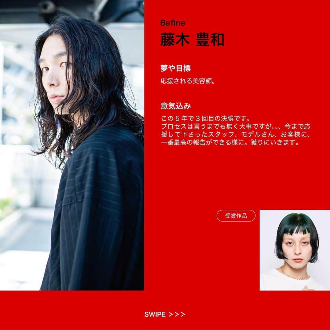 ミルボン Milbon for designer japanさんのインスタグラム写真 - (ミルボン Milbon for designer japanInstagram)「⁡ ⁡ DA-PRO-2023 9名のファイナリスト達のプロフィールをご紹介。 ⁡ 11/14(火) MILBON BEAUTY FESTに集結。 JAPANグランプリをかけた競技が行われます！ ⁡ 当日の模様は Vimeoにて生中継でお届けいたします。 ⁡ 背景を知りながら競技を見ることで、さらに深みのある視聴へ ⁡ ■配信日時 11/14(火) ⁡ 11:50　ライブ配信スタート 12:00　OPENING 12:15　DA-NEXT- 競技スタート 12:25　DA-PRO- 競技スタート 14:10　KA ファイナルステージ スタート 15:30　各イベントの表彰式スタート ※タイムスケジュールは予定ですので、変更になる場合がございます。 ⁡ ⁡ ⁡ #milbonbeautyfest#ミルボンビューティフェス#ビューティフェス #DA#キャリア別DA#DAPRO#顧客プロデュース#生涯美容師#モデルのありたい姿に寄り添い日常の新たな一面を引き出す#milbon#ミルボン#美容師#美容師イベント」11月10日 17時00分 - milbon_for_hairdesigners_japan
