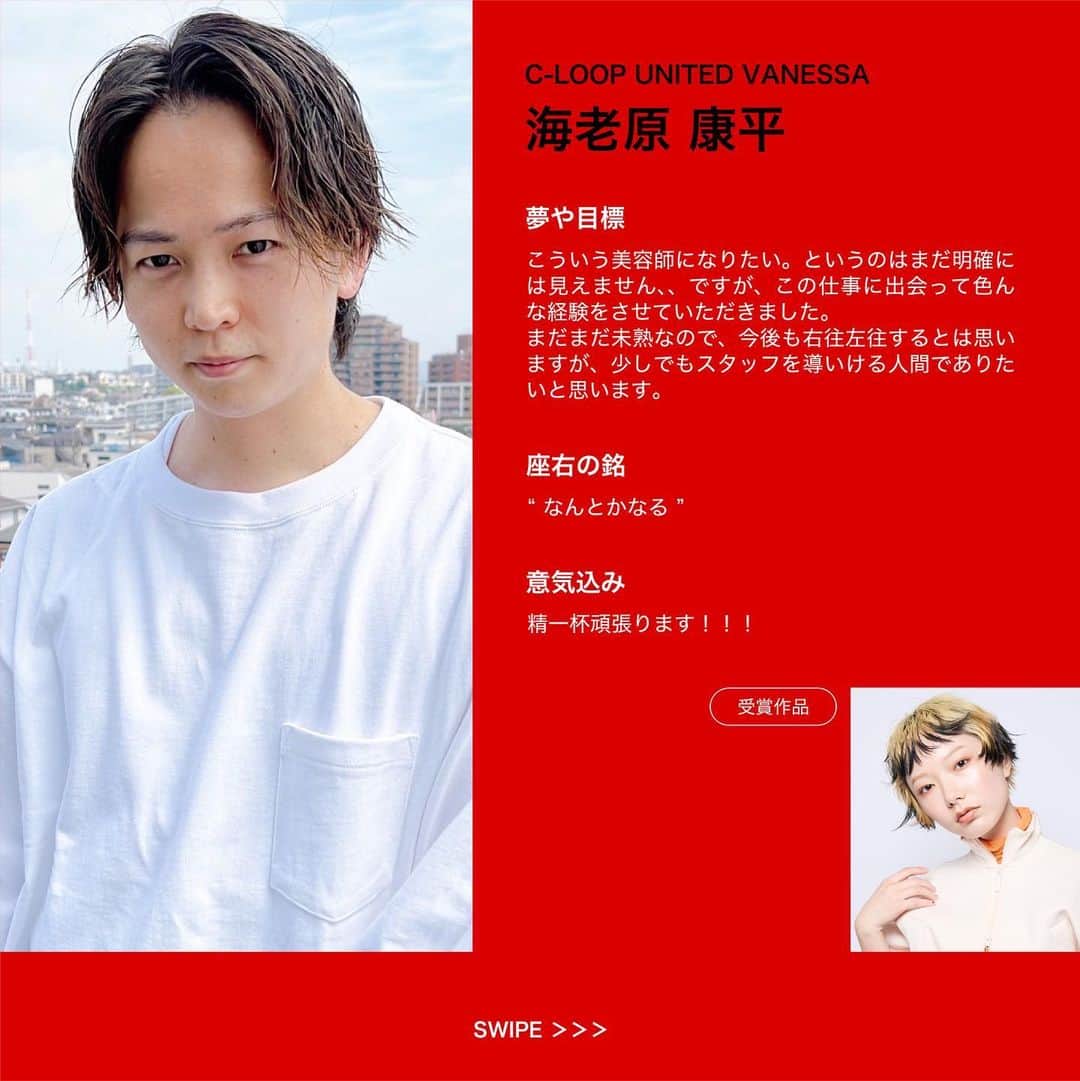ミルボン Milbon for designer japanさんのインスタグラム写真 - (ミルボン Milbon for designer japanInstagram)「⁡ ⁡ DA-PRO-2023 9名のファイナリスト達のプロフィールをご紹介。 ⁡ 11/14(火) MILBON BEAUTY FESTに集結。 JAPANグランプリをかけた競技が行われます！ ⁡ 当日の模様は Vimeoにて生中継でお届けいたします。 ⁡ 背景を知りながら競技を見ることで、さらに深みのある視聴へ ⁡ ■配信日時 11/14(火) ⁡ 11:50　ライブ配信スタート 12:00　OPENING 12:15　DA-NEXT- 競技スタート 12:25　DA-PRO- 競技スタート 14:10　KA ファイナルステージ スタート 15:30　各イベントの表彰式スタート ※タイムスケジュールは予定ですので、変更になる場合がございます。 ⁡ ⁡ ⁡ #milbonbeautyfest#ミルボンビューティフェス#ビューティフェス #DA#キャリア別DA#DAPRO#顧客プロデュース#生涯美容師#モデルのありたい姿に寄り添い日常の新たな一面を引き出す#milbon#ミルボン#美容師#美容師イベント」11月10日 17時00分 - milbon_for_hairdesigners_japan