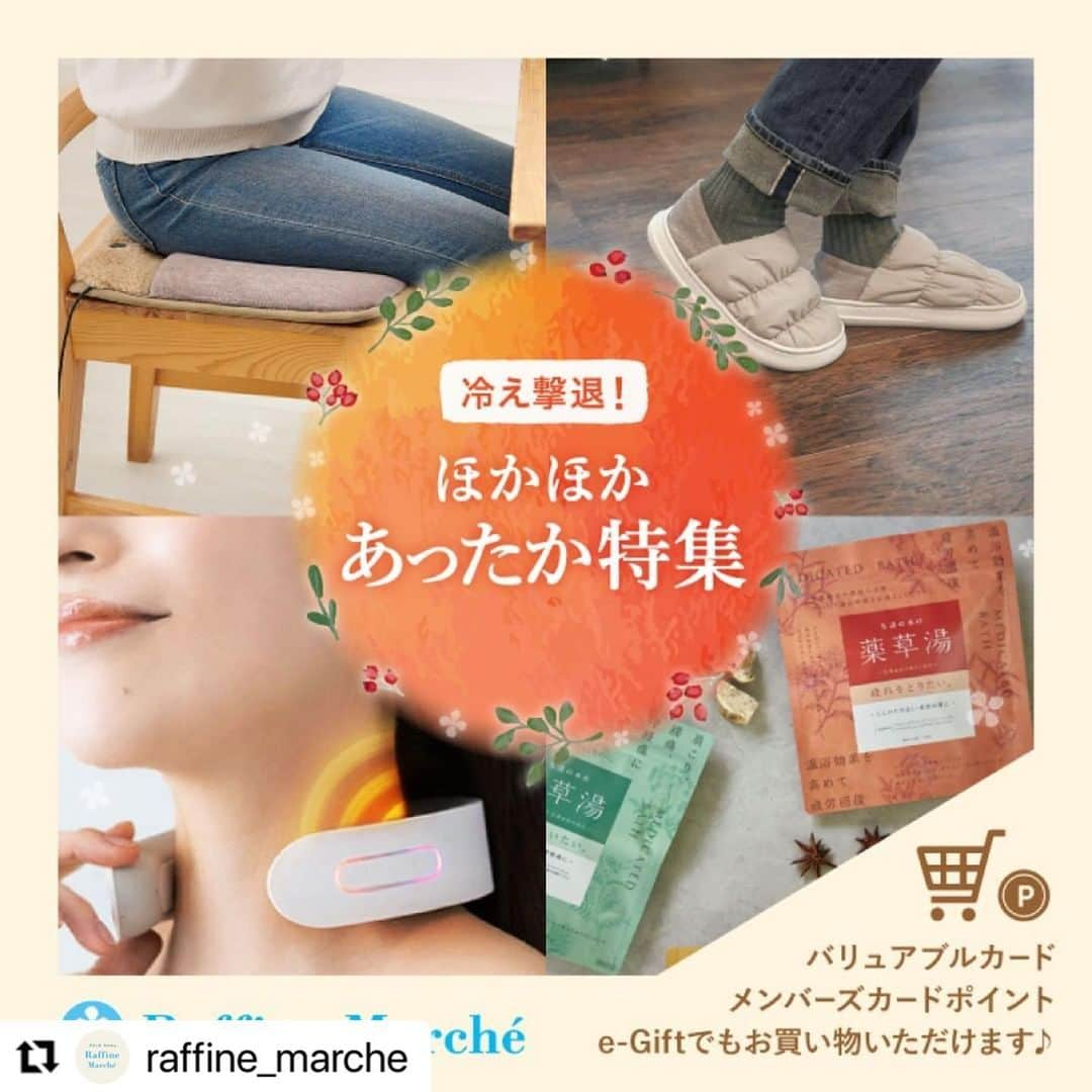 株式会社ボディワークのインスタグラム：「#Repost @raffine_marche with @use.repost ・・・ 【冷え撃退！ ほかほかあったか特集☕️】  冷えは万病のもと！ 寒くなると手足が冷えたり、肩がこったり、風邪をひいたり…様々な不調が出てきます😞 本格的な寒さが来る前に、ラフィネマルシェであったかグッズを準備しませんか？  身体をしっかり温めて、ココロもカラダもほっこり健康に😊  日々の生活習慣にすぐに取り入れられる商品をご紹介いたします♪  ＼ 首元あったかリフレッシュ ／ ┈┈┈┈┈┈┈┈┈┈┈┈┈┈┈┈ 【EMSネックマッサージャー】 NIPLUX NECK RELAX ┈┈┈┈┈┈┈┈┈┈┈┈┈┈┈┈ 独自のEMSと温熱のダブル機能で、首元の筋肉「僧帽筋」に効率的にアプローチできるネックマッサージャーです☺️  家事や仕事の合間に首元にかけるだけで、人の手では届かない違和感の原因をダイレクトにケア✨ コンパクトなサイズに145gの軽量設計で、持ち運びにも最適です👜 ⁡  ＼ 寒さに負けない暖かさ ／ ┈┈┈┈┈┈┈┈┈┈┈┈┈┈┈┈ PAOL ウォームサンダル 3色 ┈┈┈┈┈┈┈┈┈┈┈┈┈┈┈┈ 冬の足元の冷えに、ふわもこ感触のウォームサンダルはいかがでしょうか？ 内側のファーと、ソフトな履き心地の厚底ソールで、床や地面の冷えから足を守ります⛄️  インテリアになじむアイボリー、オシャレ感のあるモカ、ユニセックスに履けるブラックの3色展開で、これからの季節も快適に🥰  ＼ 生薬の力でゆったり温浴時間を ／ ┈┈┈┈┈┈┈┈┈┈┈┈┈┈┈┈ 【入浴剤】 生活の木　薬草湯 ┈┈┈┈┈┈┈┈┈┈┈┈┈┈┈┈ 日々の疲れた身体を休息、整えることを目的にした、生薬配合の薬用入浴剤です♨️  40℃程度のややぬるめのお湯にゆっくり浸かることで温浴効果を高め、身体の冷えや腰の痛みを和らげます😊  ⁡ ✤┈┈┈┈┈┈┈┈┈┈┈┈┈┈┈✤ ⁡ この他にも、これからの季節の冷え対策に役立つ商品を取り揃えております🥰  詳しくは、ラフィネ公式通販 「ラフィネマルシェ」にて▼ @raffine_marche ⁡ ✤┈┈┈┈┈┈┈┈┈┈┈┈┈┈┈✤  #あったかグッズ #寒さ対策 #冷え性 #冷え性改善 #温活 #ネックマッサージャー #ウォームサンダル #入浴剤 #リラクゼーション #ラフィネグループ #ラフィネ #ラフィネ通販 #ラフィネマルシェ」