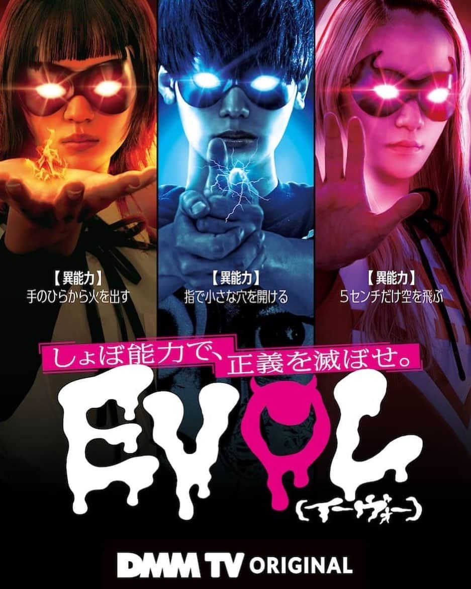 宮島三郎のインスタグラム：「告知でございます。 DMMTV にて配信中のドラマ「EVOL」第2話に出演させていただきます。 カネコアツシ 先生の世界が実写化で爆発しております。 皆様是非是非宜しくお願い致します！ #DMMTV #EVOL #イーヴォー #カネコアツシ」