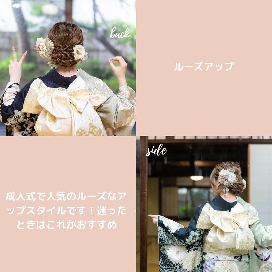 京都ヘアセット&着付け専門サロン夢館(ゆめやかた) さんのインスタグラム写真 - (京都ヘアセット&着付け専門サロン夢館(ゆめやかた) Instagram)「こんにちは、夢館です♪  今年も残り2ヶ月弱となりました！年が明けると成人式が待ってますね👘  成人式に大人気のシニヨンヘアを4つご紹介いたします♪  お気に入りの1枚が見つかるかも💓  🌱ご予約はTOPのURLから🌱  #夢館 #京都着物レンタル #着物レンタル #yumeyakata #成人式ヘア #成人式前撮り #成人式後撮り#成人式 #京都ヘアセット #ヘアセット #京都セットサロン #振袖ヘア #京都成人式」11月10日 13時22分 - yumeyakatabeauty