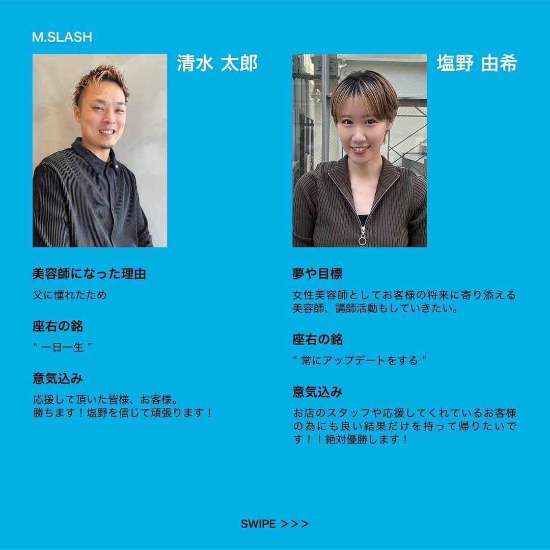 ミルボン Milbon for designer japanさんのインスタグラム写真 - (ミルボン Milbon for designer japanInstagram)「⁡ ⁡ KA 美容知識王決定戦 9組18名のファイナリスト達のプロフィールをご紹介。 ⁡ 11/14(火) MILBON BEAUTY FESTに集結。 JAPANグランプリをかけた競技が行われます！ ⁡ 当日の模様は Vimeoにて生中継でお届けいたします。 ⁡ 背景を知りながら競技を見ることで、さらに深みのある視聴へ ⁡ ■配信日時 11/14(火) ⁡ 11:50　ライブ配信スタート 12:00　OPENING 12:15　DA-NEXT- 競技スタート 12:25　DA-PRO- 競技スタート 14:10　KA ファイナルステージ スタート 15:30　各イベントの表彰式スタート ※タイムスケジュールは予定ですので、変更になる場合がございます。 ⁡ ⁡ #milbonbeautyfest#ミルボンビューティフェス#ビューティフェス #ミルボン#美容師#美容#美容室#ヘアサロン#ヘアデザイナー#スタイリスト#アシスタント #milbon#hairdesigner#hairdresser#hairsalon#beauty #美容師イベント#イベント#美容師コンテスト#コンテスト #美容知識王#美容知識王決定戦#KA#美容クイズ#クイズ#KA」11月11日 17時00分 - milbon_for_hairdesigners_japan