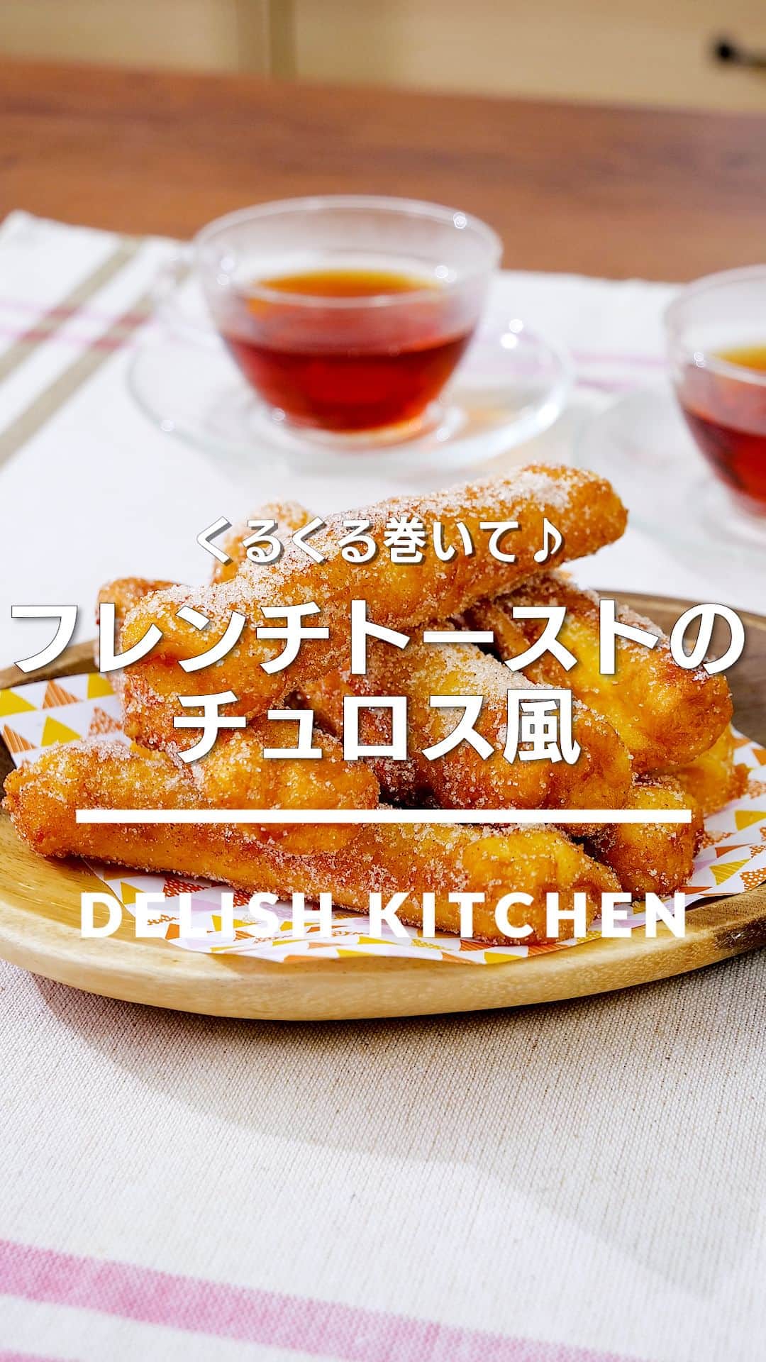 DELISH KITCHENのインスタグラム
