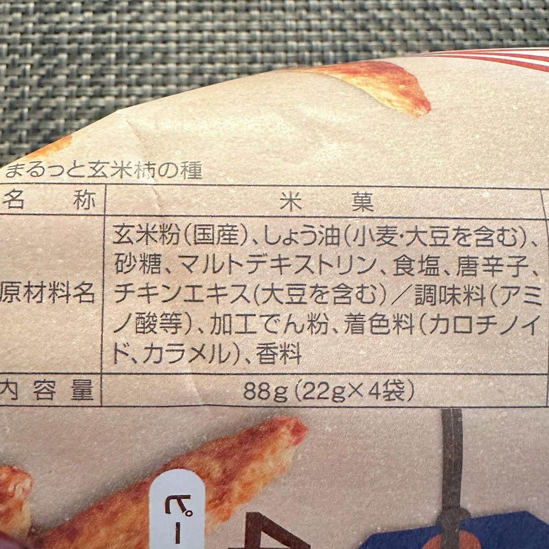 中倉隆道さんのインスタグラム写真 - (中倉隆道Instagram)「. 柿ピーモーニング♬🍘☺️✨  今朝は栗山米菓の 『まるっと玄米柿の種』  国産玄米100%使った健康志向柿の種🌾✨ 焼き上がった玄米の香ばしいファーストスメルが特徴的  薄焼きの柿の種はサクパリで軽やか食感で玄米の粒々が所々残って香ばしさと甘さ、控えめな醤油味がいいバランスでウマウマ♬😋👍  玄米だからいつもと違う米の旨さがあってイイね！！  今日も笑顔いっぱいで元気にいきまっしょい！😊✨  #まるっと玄米柿の種 #栗山米菓 #中倉隆道 #柿の種 #柿ピー研究家 #柿ピー #柿ピー評論 #柿の種研究家 #ご当地シリーズ #ご当地柿の種 #柿ピーウォッチング #フリーアナウンサー #アニメ研究家」11月10日 8時35分 - ryudo.tokyo