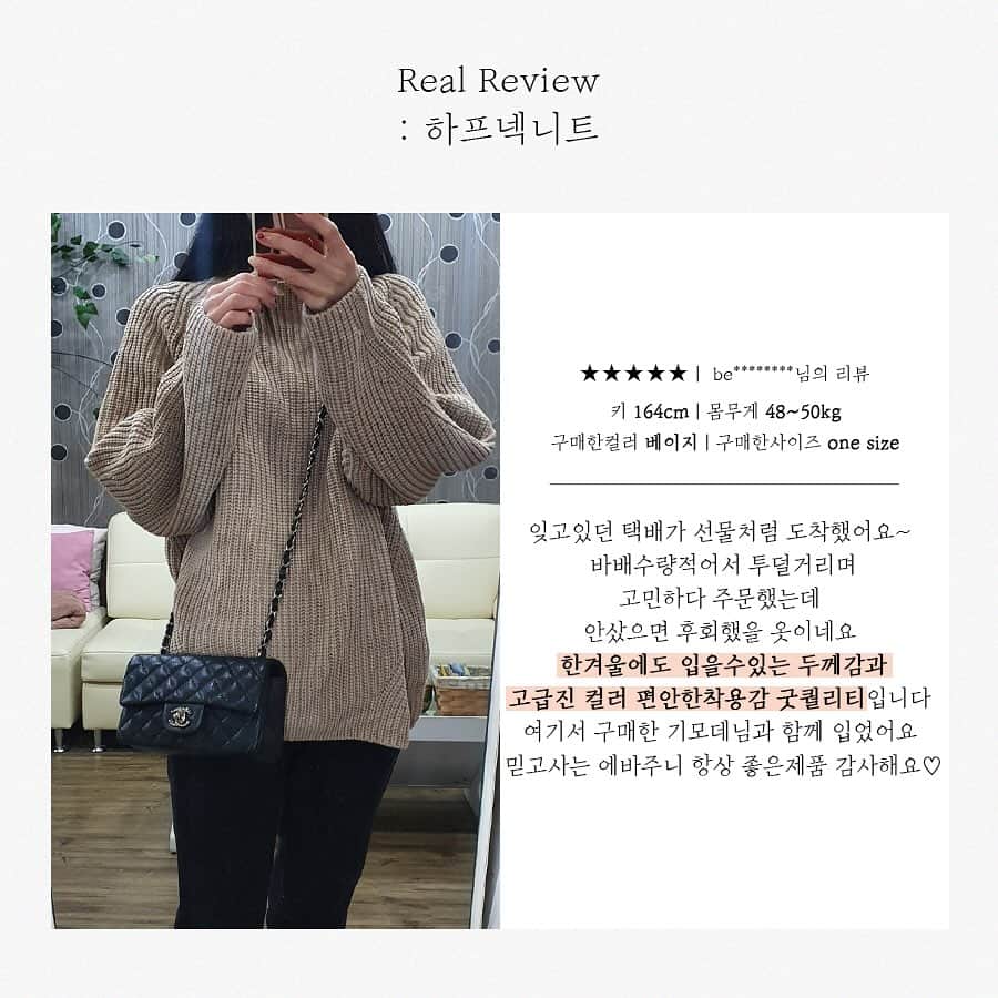 キム・ジュニのインスタグラム：「고객님들 후기는 꼭! 읽어주세요! 3년간 다양한 버전으로 출시되었지만 오리지널 패턴 그대로 출시는 3년만이에요!  가장 많이 좋아해주셨던 오리지널패턴 그대로! 길이감, 원사두께 모두 만족하게 되실꺼에요:)  더 많은 후기는  에바주니 홈페이지에 미리보기 열려있으니  얼른 둘러보러 오세요🙋🏻‍♀️  이번 하프넥니트는 선제작 한정수량으로  준비된 수량 품절시 마감됩니다! 예약배송으로 진행되구요 배송일정등 자세한 내용은 홈페이지 참고해 주세요!  #잠시후11시오픈입니다 #한정수량 #미리보기오픈되어있습니다 #어버브 #하프넥니트」