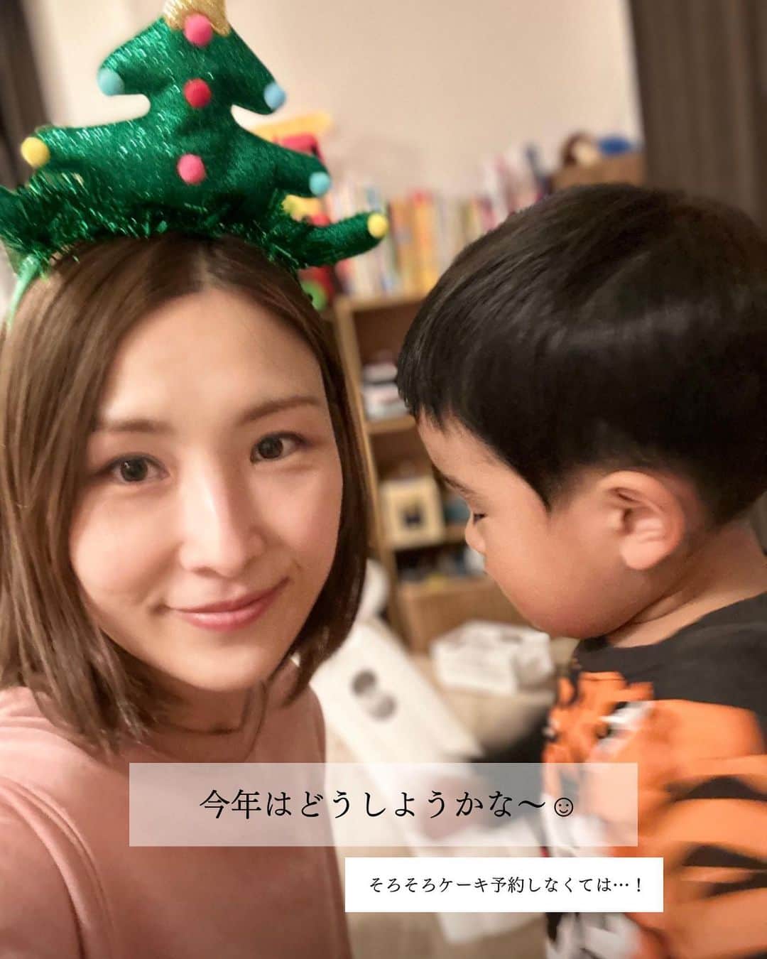 伊藤春香さんのインスタグラム写真 - (伊藤春香Instagram)「息子が生まれてからのクリスマス振り返り🎄  元々クリスマスは一年で一番好きなイベントだけど、息子が生まれてから、なおさら大きなイベントになった感。  今年はどんなクリスマスケーキにしようかな〜。そろそろ予約しないとな...。  #クリスマス」11月10日 8時37分 - ha_chu