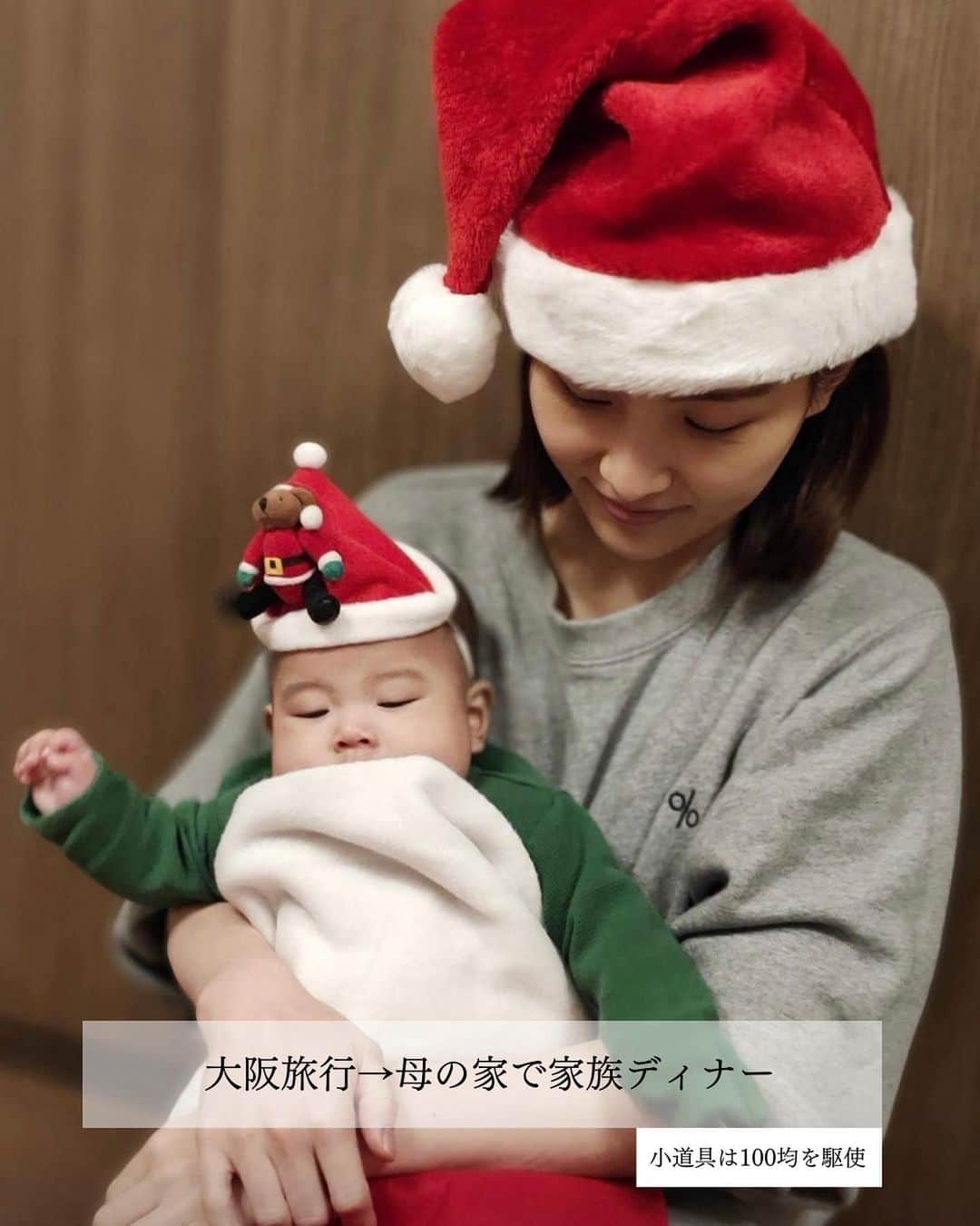 伊藤春香さんのインスタグラム写真 - (伊藤春香Instagram)「息子が生まれてからのクリスマス振り返り🎄  元々クリスマスは一年で一番好きなイベントだけど、息子が生まれてから、なおさら大きなイベントになった感。  今年はどんなクリスマスケーキにしようかな〜。そろそろ予約しないとな...。  #クリスマス」11月10日 8時37分 - ha_chu