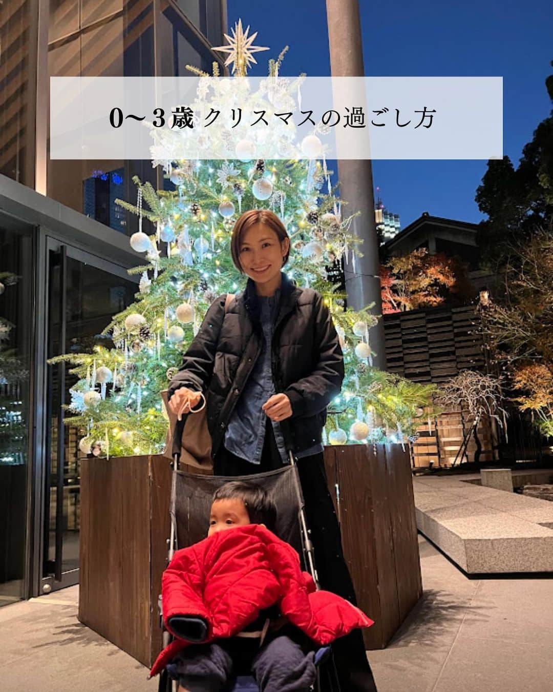 のインスタグラム：「息子が生まれてからのクリスマス振り返り🎄  元々クリスマスは一年で一番好きなイベントだけど、息子が生まれてから、なおさら大きなイベントになった感。  今年はどんなクリスマスケーキにしようかな〜。そろそろ予約しないとな...。  #クリスマス」