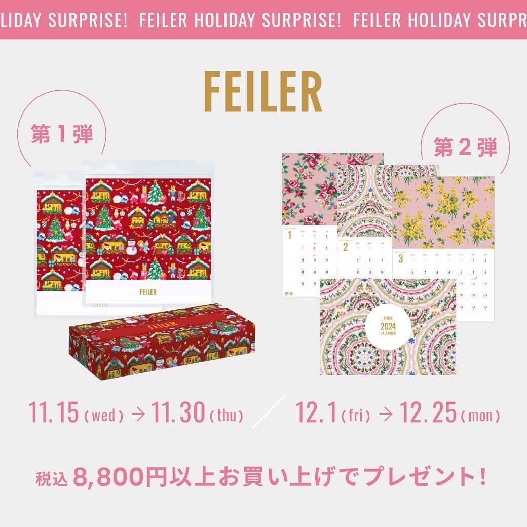 フェイラー（FEILER）さんのインスタグラム写真 - (フェイラー（FEILER）Instagram)「【FEILER HOLIDAY SURPRISE!!】  FEILER HOLIDAY SURPRISE!! は、 フェイラー銀座本店のショーウィンドーにハンカチがデザインされたクリスマスツリーが登場！ フェイラー商品、ラブラリー バイ フェイラー商品を各￥8,800(税込)以上お買い上げの方へのプレゼント第1弾・第2弾もご用意いたしました。 ※先着順、なくなり次第終了  皆さまにとって素敵なホリデーシーズンになりますように。  🌟ラブラリー バイ フェイラー 第1弾 期間：2023年11月10日(金)～2023年11月23日(木・祝) ドリーミースノー柄ジップバッグ(10枚セット/オリジナルBOX入) ジップバッグサイズ:縦20×横18cm BOXサイズ:縦8×横19.5×高さ2.8cm  第2弾 期間：2023年11月24日(金)～2023年12月25日(月) 2024年カレンダー カレンダーサイズ:縦18.2×横25.7cm(B5)   ≪実施店舗≫ ラブラリー バイ フェイラー 大丸札幌店 @loverary.daimarusapporo エスパル仙台店 @loverary.spal アトレ吉祥寺店 @loverary.atrekichijoji エチカ表参道店 @loverary.echika 玉川髙島屋S・C店 @loverary.tamagawa 東京駅グランスタ店 @loverary.gransta ルミネエスト新宿店 @loverary.lumine 横浜ジョイナス店 @loverary.joinus タカシマヤ ゲートタワーモール店 @loverary.tgm 松坂屋名古屋店 @loverary.matsuzakayanagoya 大阪ルクアイーレ店 @loverary.lucua 天王寺ミオ店 @loverary.mio 京都高島屋S.C.[T8]店 @loverary.kyototakashimaya エキエ広島店 @loverary.ekie フェイラー銀座本店 @feiler.ginza フェイラー天神地下街店 @feiler.tenchika 髙島屋大阪店フェイラーショップ @feiler.takashimayaosaka フェイラー公式オンラインショップ https://feiler.jp ※ フェイラー公式オンラインショップは、開始日の正午スタート。  🌟フェイラー 第1弾 期間：2023年11月15日(水)～2023年11月30日(木) クライナーマルクト柄ジップバッグ(10枚セット/オリジナルBOX入) ジップバッグサイズ:縦20×横18cm BOXサイズ:縦8×横19.5×高さ2.8cm  第2弾 期間：2023年12月1日(金)～2023年12月25日(月) 2024年カレンダー カレンダーサイズ:縦18.2×横25.7cm(B5)  ≪実施店舗≫ フェイラー銀座本店 @feiler.ginza フェイラー天神地下街店 @feiler.tenchika 全国有名百貨店フェイラーショップ フェイラー公式オンラインショップ https://feiler.jp ※ フェイラー公式オンラインショップは、開始日の正午スタート。 ※ フェイラーファクトリーアウトレットは、フェイラー第2弾2024年カレンダーのみ実施いたします。その他のお買い上げプレゼントの実施はございません。  〈店舗〉 ※店舗ではフェイラーアプリの会員証ページのクーポンと引き換えになります。(お一人様1点限り) ※フェイラーは、フェイラーアプリもしくは公式LINEクーポンとお引き換えいただけます。(お一人様1点限り) ※フェイラーアプリのダウンロードとフェイラーメンバーズ会員登録は店頭ですぐに行えますので、お気軽にスタッフまでお声がけください。 ※お買い上げ対象は、ラブラリー バイ フェイラーはラブラリー バイ フェイラー商品のみ、フェイラーはフェイラー商品、フェイラー クリアレーベル商品が対象です。 ※金額は、消費税を含む商品の購入代金(お支払い金額)です。割引等がございます場合は、適応後のお支払い金額になります。   〈公式オンラインショップ〉 ※各開始日正午以降にご注文の上、ノベルティを選択されたご注文が対象になります。  ※お買い上げ対象は、ラブラリー バイ フェイラーはラブラリー バイ フェイラー商品のみ、フェイラーはフェイラー商品が対象です。 ※「予約商品」、「SALE商品」については本キャンペーンの対象外とさせていただきます。 ※ノベルティは、1件のご注文につき1点限りとさせていただきます。配送先が複数の場合は『お届け先1』に同梱されます。 ※ご注文後のお客様事由によるキャンセル・変更はお受けできかねます。 ※ご注文の際に、ご購入手続きへ進み、STEP3「ご注文内容の確認」ページにてノベルティの有無をお選びください。  #FEILERSURPRISE #フェイラーサプライズ #FEILER #フェイラー #ラブラリーバイフェイラー #loverarybyfeiler #ハンカチはフェイラーと決めています #心はいつだって踊れる」11月10日 8時38分 - feiler_jp