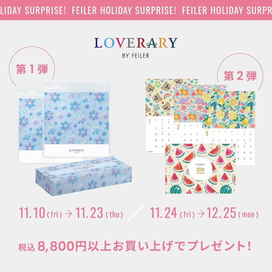 フェイラー（FEILER）さんのインスタグラム写真 - (フェイラー（FEILER）Instagram)「【FEILER HOLIDAY SURPRISE!!】  FEILER HOLIDAY SURPRISE!! は、 フェイラー銀座本店のショーウィンドーにハンカチがデザインされたクリスマスツリーが登場！ フェイラー商品、ラブラリー バイ フェイラー商品を各￥8,800(税込)以上お買い上げの方へのプレゼント第1弾・第2弾もご用意いたしました。 ※先着順、なくなり次第終了  皆さまにとって素敵なホリデーシーズンになりますように。  🌟ラブラリー バイ フェイラー 第1弾 期間：2023年11月10日(金)～2023年11月23日(木・祝) ドリーミースノー柄ジップバッグ(10枚セット/オリジナルBOX入) ジップバッグサイズ:縦20×横18cm BOXサイズ:縦8×横19.5×高さ2.8cm  第2弾 期間：2023年11月24日(金)～2023年12月25日(月) 2024年カレンダー カレンダーサイズ:縦18.2×横25.7cm(B5)   ≪実施店舗≫ ラブラリー バイ フェイラー 大丸札幌店 @loverary.daimarusapporo エスパル仙台店 @loverary.spal アトレ吉祥寺店 @loverary.atrekichijoji エチカ表参道店 @loverary.echika 玉川髙島屋S・C店 @loverary.tamagawa 東京駅グランスタ店 @loverary.gransta ルミネエスト新宿店 @loverary.lumine 横浜ジョイナス店 @loverary.joinus タカシマヤ ゲートタワーモール店 @loverary.tgm 松坂屋名古屋店 @loverary.matsuzakayanagoya 大阪ルクアイーレ店 @loverary.lucua 天王寺ミオ店 @loverary.mio 京都高島屋S.C.[T8]店 @loverary.kyototakashimaya エキエ広島店 @loverary.ekie フェイラー銀座本店 @feiler.ginza フェイラー天神地下街店 @feiler.tenchika 髙島屋大阪店フェイラーショップ @feiler.takashimayaosaka フェイラー公式オンラインショップ https://feiler.jp ※ フェイラー公式オンラインショップは、開始日の正午スタート。  🌟フェイラー 第1弾 期間：2023年11月15日(水)～2023年11月30日(木) クライナーマルクト柄ジップバッグ(10枚セット/オリジナルBOX入) ジップバッグサイズ:縦20×横18cm BOXサイズ:縦8×横19.5×高さ2.8cm  第2弾 期間：2023年12月1日(金)～2023年12月25日(月) 2024年カレンダー カレンダーサイズ:縦18.2×横25.7cm(B5)  ≪実施店舗≫ フェイラー銀座本店 @feiler.ginza フェイラー天神地下街店 @feiler.tenchika 全国有名百貨店フェイラーショップ フェイラー公式オンラインショップ https://feiler.jp ※ フェイラー公式オンラインショップは、開始日の正午スタート。 ※ フェイラーファクトリーアウトレットは、フェイラー第2弾2024年カレンダーのみ実施いたします。その他のお買い上げプレゼントの実施はございません。  〈店舗〉 ※店舗ではフェイラーアプリの会員証ページのクーポンと引き換えになります。(お一人様1点限り) ※フェイラーは、フェイラーアプリもしくは公式LINEクーポンとお引き換えいただけます。(お一人様1点限り) ※フェイラーアプリのダウンロードとフェイラーメンバーズ会員登録は店頭ですぐに行えますので、お気軽にスタッフまでお声がけください。 ※お買い上げ対象は、ラブラリー バイ フェイラーはラブラリー バイ フェイラー商品のみ、フェイラーはフェイラー商品、フェイラー クリアレーベル商品が対象です。 ※金額は、消費税を含む商品の購入代金(お支払い金額)です。割引等がございます場合は、適応後のお支払い金額になります。   〈公式オンラインショップ〉 ※各開始日正午以降にご注文の上、ノベルティを選択されたご注文が対象になります。  ※お買い上げ対象は、ラブラリー バイ フェイラーはラブラリー バイ フェイラー商品のみ、フェイラーはフェイラー商品が対象です。 ※「予約商品」、「SALE商品」については本キャンペーンの対象外とさせていただきます。 ※ノベルティは、1件のご注文につき1点限りとさせていただきます。配送先が複数の場合は『お届け先1』に同梱されます。 ※ご注文後のお客様事由によるキャンセル・変更はお受けできかねます。 ※ご注文の際に、ご購入手続きへ進み、STEP3「ご注文内容の確認」ページにてノベルティの有無をお選びください。  #FEILERSURPRISE #フェイラーサプライズ #FEILER #フェイラー #ラブラリーバイフェイラー #loverarybyfeiler #ハンカチはフェイラーと決めています #心はいつだって踊れる」11月10日 8時38分 - feiler_jp