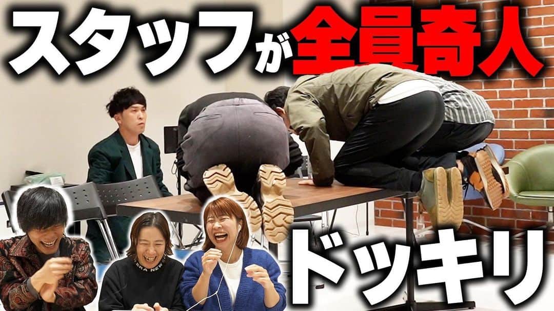 なかむらしゅんのインスタグラム：「Aマッソさんのチャンネルでドッキリ掛けられました。」