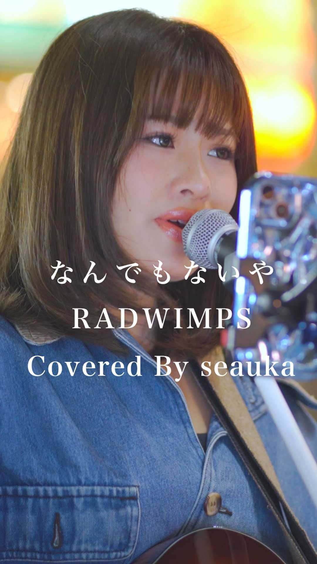 もっちゃんのインスタグラム：「僕らタイムフライヤー、時を駆け上がるクライマー。 #なんでもないや #RADWIMPS #seauka #歌うま #路上ライブ #フォロワーさんに感謝」