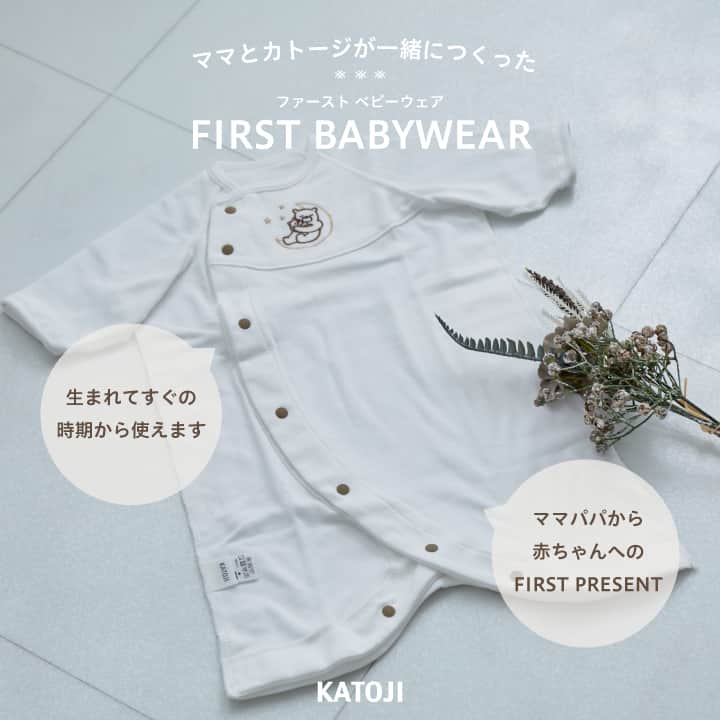 KATOJI（カトージ）のインスタグラム：「. ママとカトージが一緒につくった新商品が発売👶🍼🆕 ___________________________________ ◾️KATOJI ベビー肌着 FIRST BABYWEAR（ファースト ベビーウェア） ___________________________________  昨年10月から子育て中のママでもある カトージ公式サポーターの皆様と一緒に 企画開発を進めてきた新商品、 生まれてすぐの時期から使ってほしい《ベビー肌着》 【FIRST BABYWEAR】が本日発売になりました😆💛  胸元に月の上で寝ているくまの親子が刺繍された 可愛いベビー肌着です🧸🌛  🌟ベビー肌着の特徴 ☑︎超長綿と呼ばれる、綿の繊維が長い高級綿素材を使用 ☑︎柔らかく肌触りが良い ☑︎産院や産婦人科でも愛用されている仕様  🌟おすすめPOINT ☑︎男の子にも女の子にも使いやすい優しいカラー ☑︎赤ちゃんのはじめての肌着として安心して使える ☑︎パッケージも特別感がありプレゼントにもオススメ  約1年の歳月をかけて特別な1着ができました✨ ぜひチェックしていただけたら嬉しいです！  ＊一緒につくってくださったサポーターの皆さま＊ @miyunoatan 様　 @tmtm.hrt 様　 @yvko15 様」