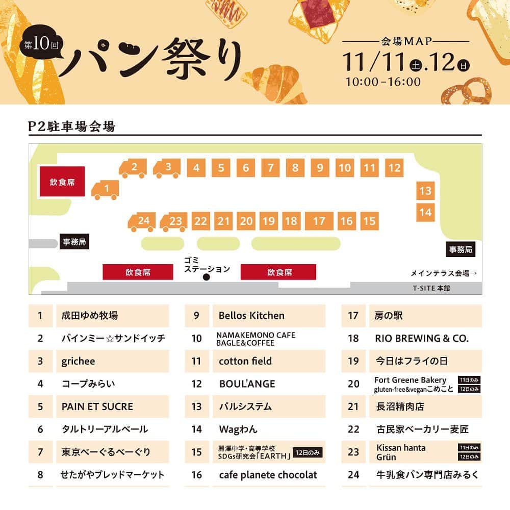 柏の葉 T-SITEのインスタグラム