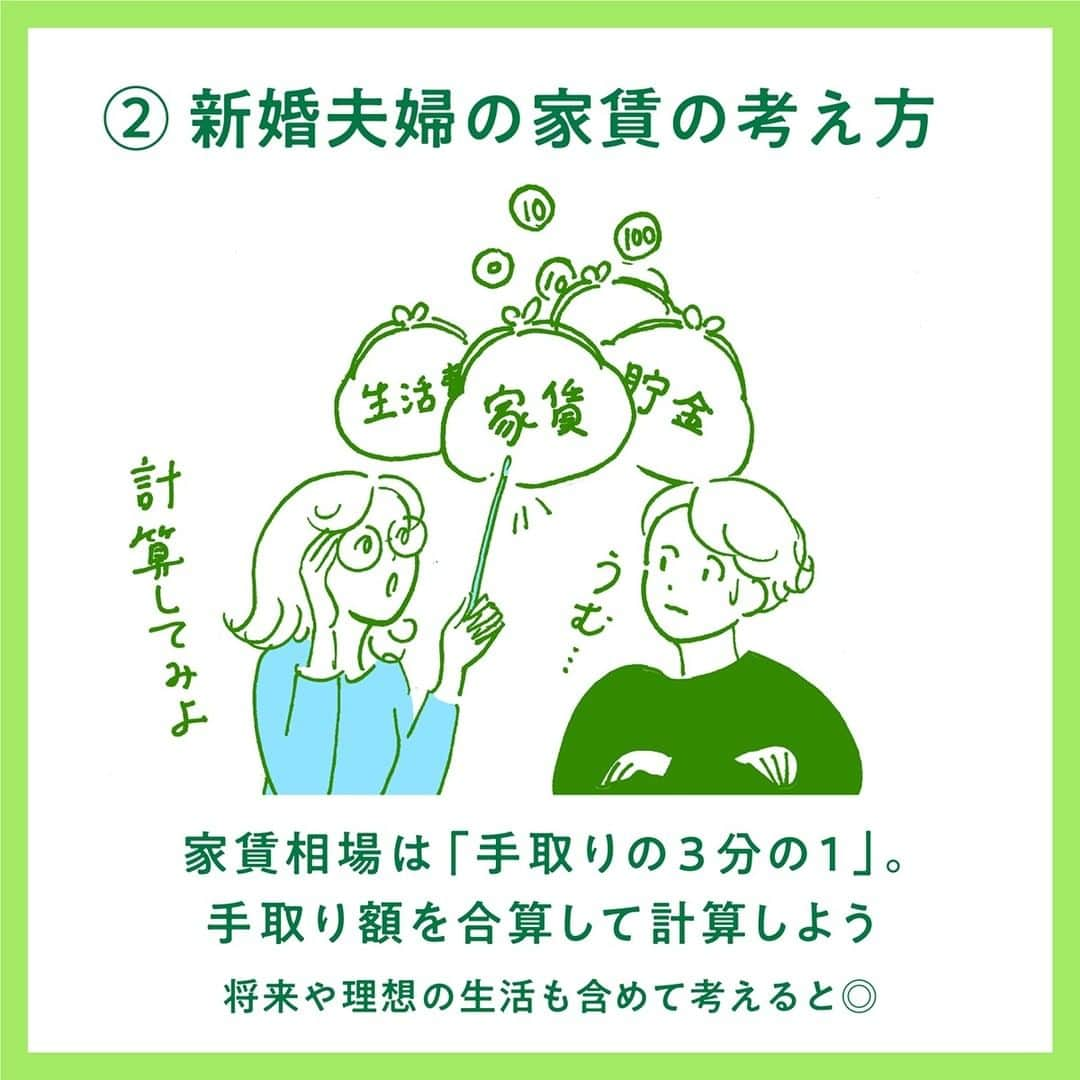 SUUMO公式アカウントさんのインスタグラム写真 - (SUUMO公式アカウントInstagram)「【新婚夫婦の間取り選び💑🏡】 たくさんの物件がある中からどのように選んだらよいのか迷ってしまう家探し🤔  新婚の間取り選びでは、生活時間の違い、子どもが生まれたあとのこと、収入の変化を考慮するのがオススメです👀✨  また、現在はお互いを尊重した生活を好むカップルが増えている傾向にあります📈 自分だけの時間や空間がどの程度必要なのか、夫婦で話し合いを👌🍀  取材協力／ リクルート レオコーポレーション  ✍イラスト／ery（エリー）（@erikatoike ）  🏘SUUMO住まいのお役立ち記事より https://suumo.jp/article/oyakudachi/oyaku/chintai/fr_couple/shinkon_madori/  🏘プロフィールはこちらから♪ @suumo_official  #新婚 #夫婦 #間取り #SUUMO　#部屋選び　#賃貸探し」11月10日 10時14分 - suumo_official