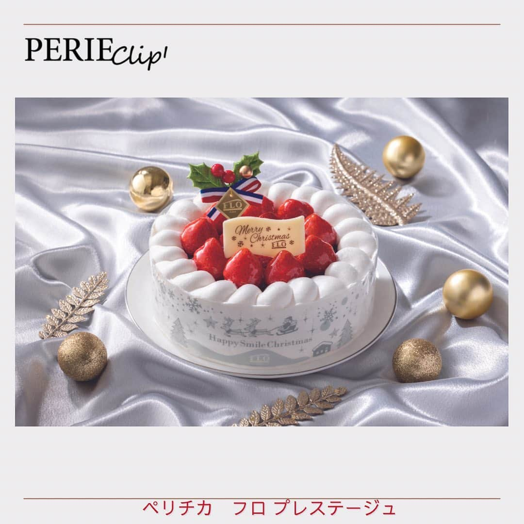 ペリエ千葉さんのインスタグラム写真 - (ペリエ千葉Instagram)「＼ウェブマガジン「PERIE Clip!」vol.7 発行／   「毎日をもっと楽しく」 ワクワクするヒントをたくさん詰めて、 ペリエ千葉から毎月テーマに合わせた おすすめアイテムをご紹介📌   vol.7では【Hello Christmas】をテーマに、  心躍るクリスマスを彩るギフトをご用意しました🎄 また、クリスマスにピッタリの ケーキやオードブルも紹介しています🌟  贈る人も贈られる人も楽しくなる、 クリスマスにしませんか☺️？  詳しくはプロフィールハイライトからご覧ください🫶 次月号もお楽しみに😋  #ペリエ千葉  #ペリエ #perie #千葉駅 #ペリエクリップ  #perieclip  #クリスマスギフトにおすすめ  #クリスマスギフト #クリスマスケーキ  #クリスマスアイテム #ペリエds」11月10日 10時24分 - perie_chiba