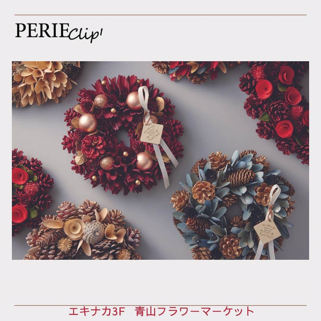 ペリエ千葉さんのインスタグラム写真 - (ペリエ千葉Instagram)「＼ウェブマガジン「PERIE Clip!」vol.7 発行／   「毎日をもっと楽しく」 ワクワクするヒントをたくさん詰めて、 ペリエ千葉から毎月テーマに合わせた おすすめアイテムをご紹介📌   vol.7では【Hello Christmas】をテーマに、  心躍るクリスマスを彩るギフトをご用意しました🎄 また、クリスマスにピッタリの ケーキやオードブルも紹介しています🌟  贈る人も贈られる人も楽しくなる、 クリスマスにしませんか☺️？  詳しくはプロフィールハイライトからご覧ください🫶 次月号もお楽しみに😋  #ペリエ千葉  #ペリエ #perie #千葉駅 #ペリエクリップ  #perieclip  #クリスマスギフトにおすすめ  #クリスマスギフト #クリスマスケーキ  #クリスマスアイテム #ペリエds」11月10日 10時24分 - perie_chiba